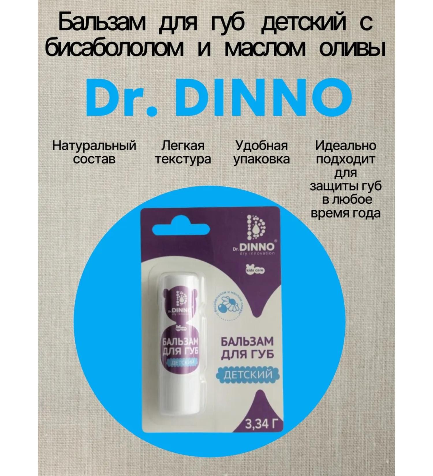 Dr DINNO Babelm for children with bisabolol and olive oil - Buy Online on GoSupps.com