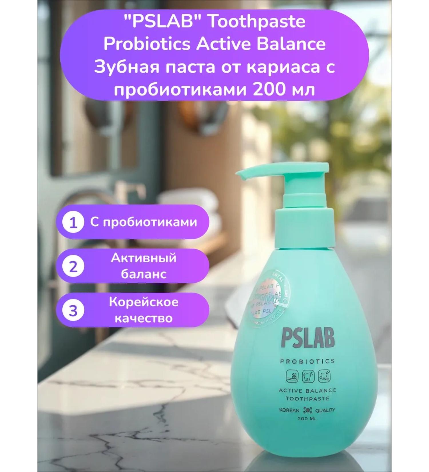 PSLAB Carias toothpaste with probiotics 200 ml