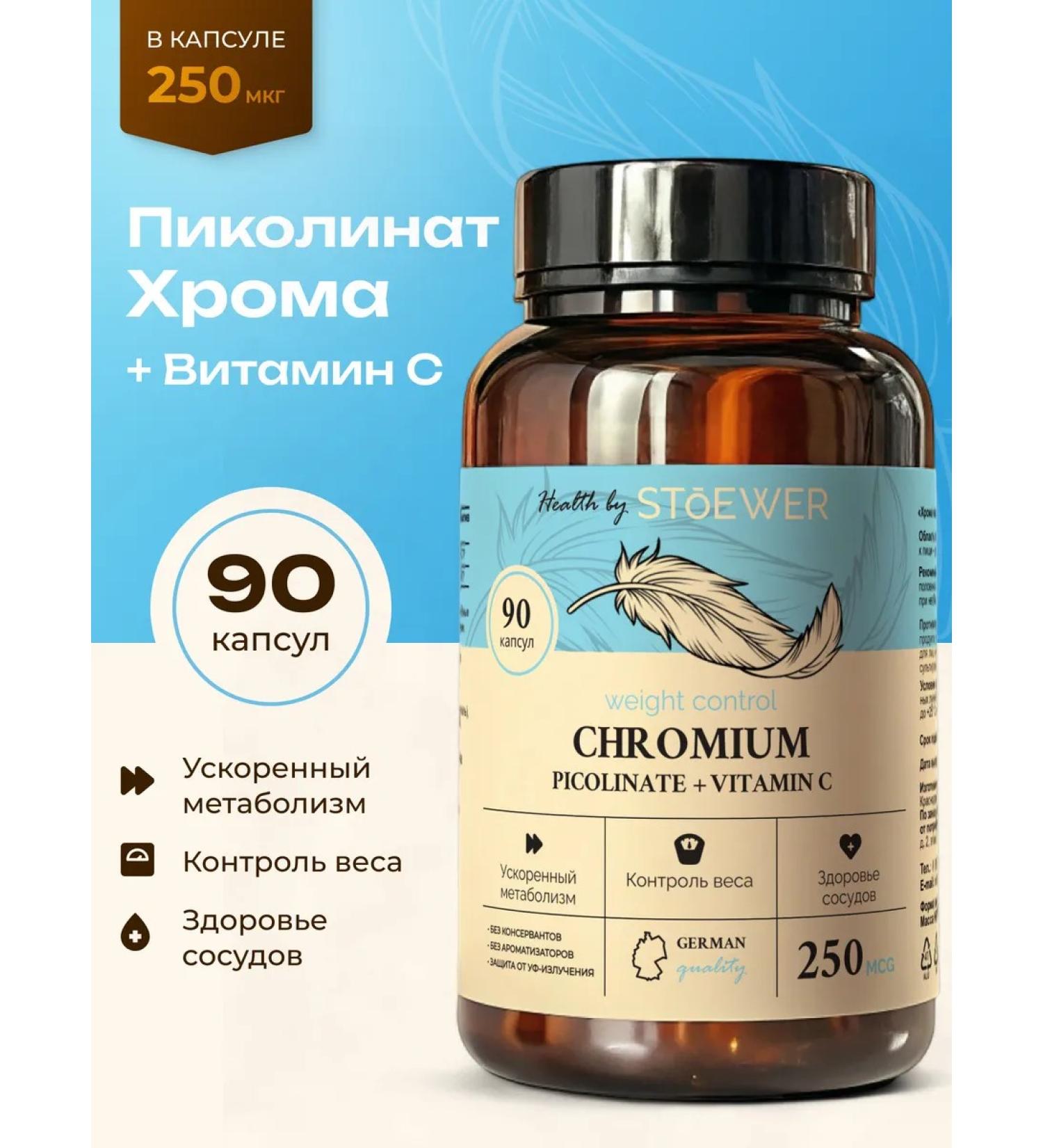 Picoline chromium with vitamin C 90 capsules - Buy Online on GoSupps.com