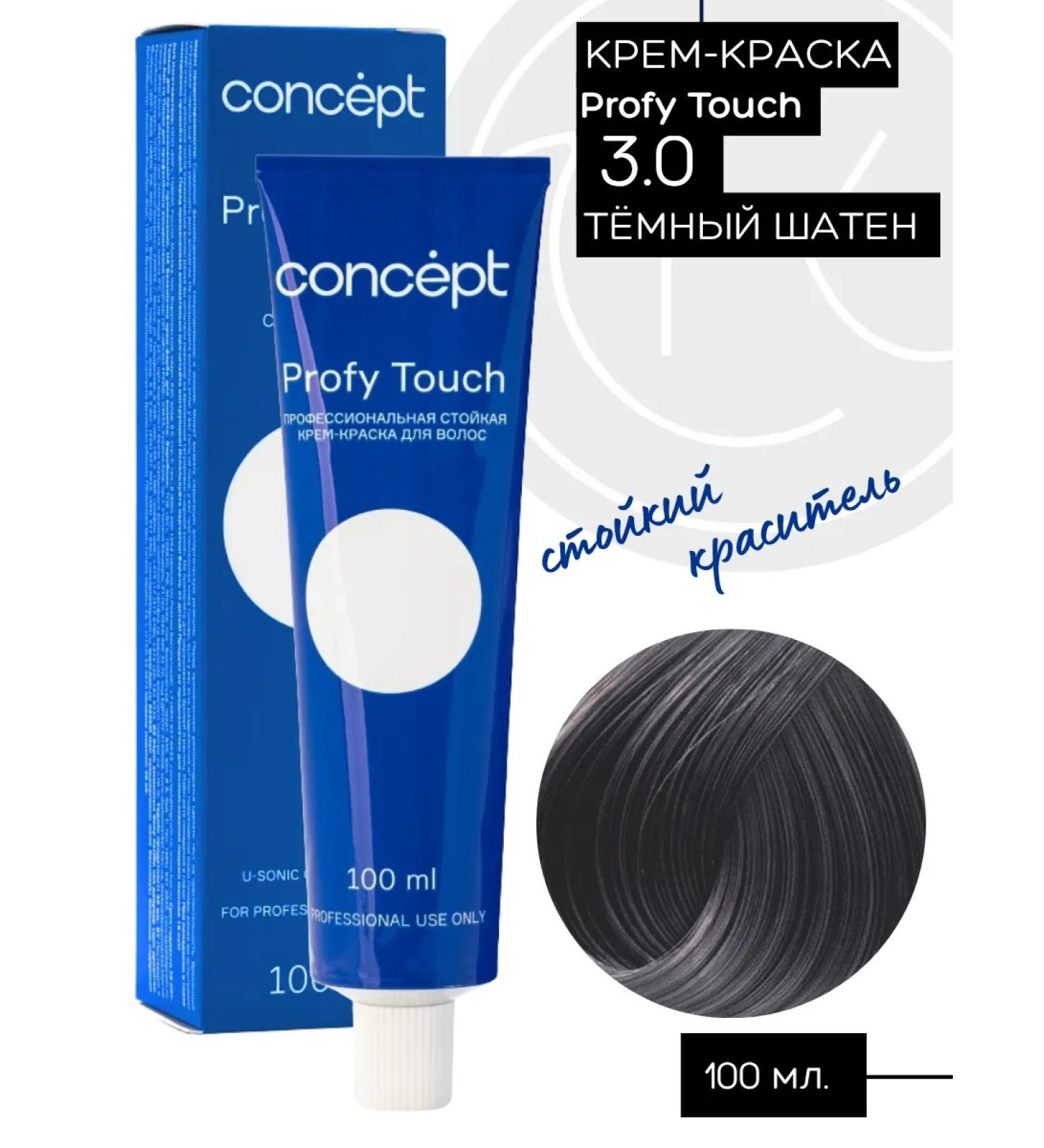 Concept Hair dye 3.0 dark brown -haired 100ml - Buy Online on GoSupps.com