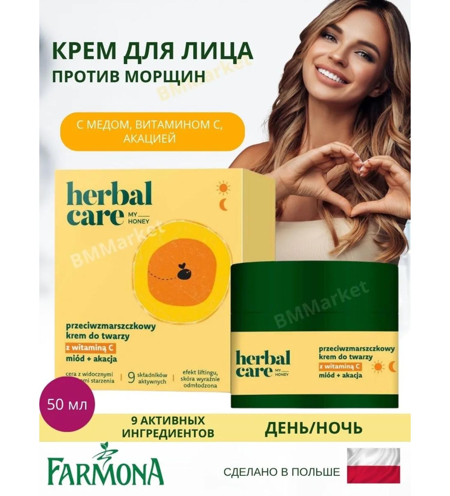 Farmona Facial anti -aging cream with vitamin C My Honey 50 ml - Buy Online on GoSupps.com