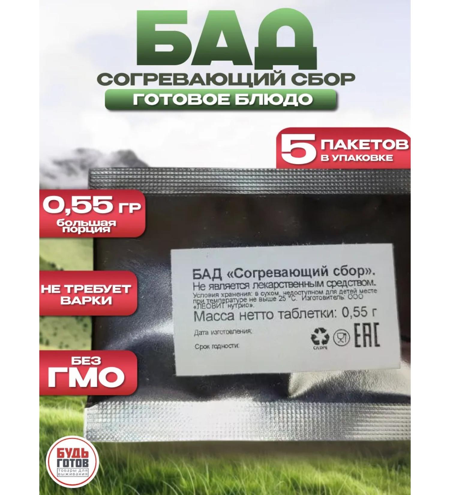 Biologically active additive for food leovit - Buy Online on GoSupps.com