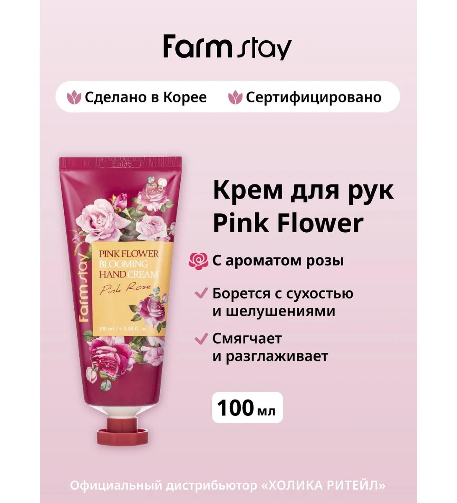 farmstay Moisturizing hand cream with rose aroma