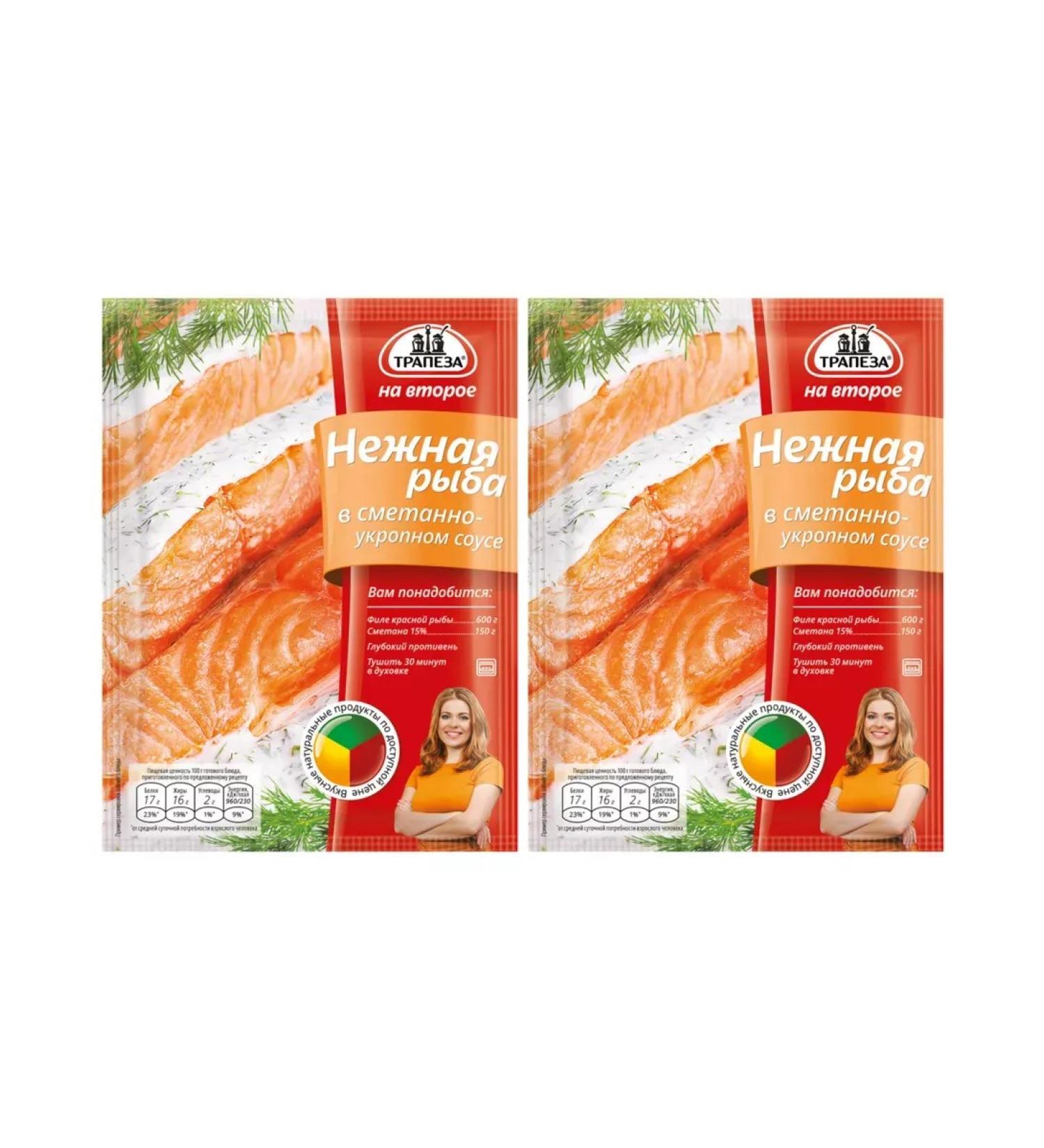 MEAL A mixture for fish in sour cream-wing sauce 25g 2pcs