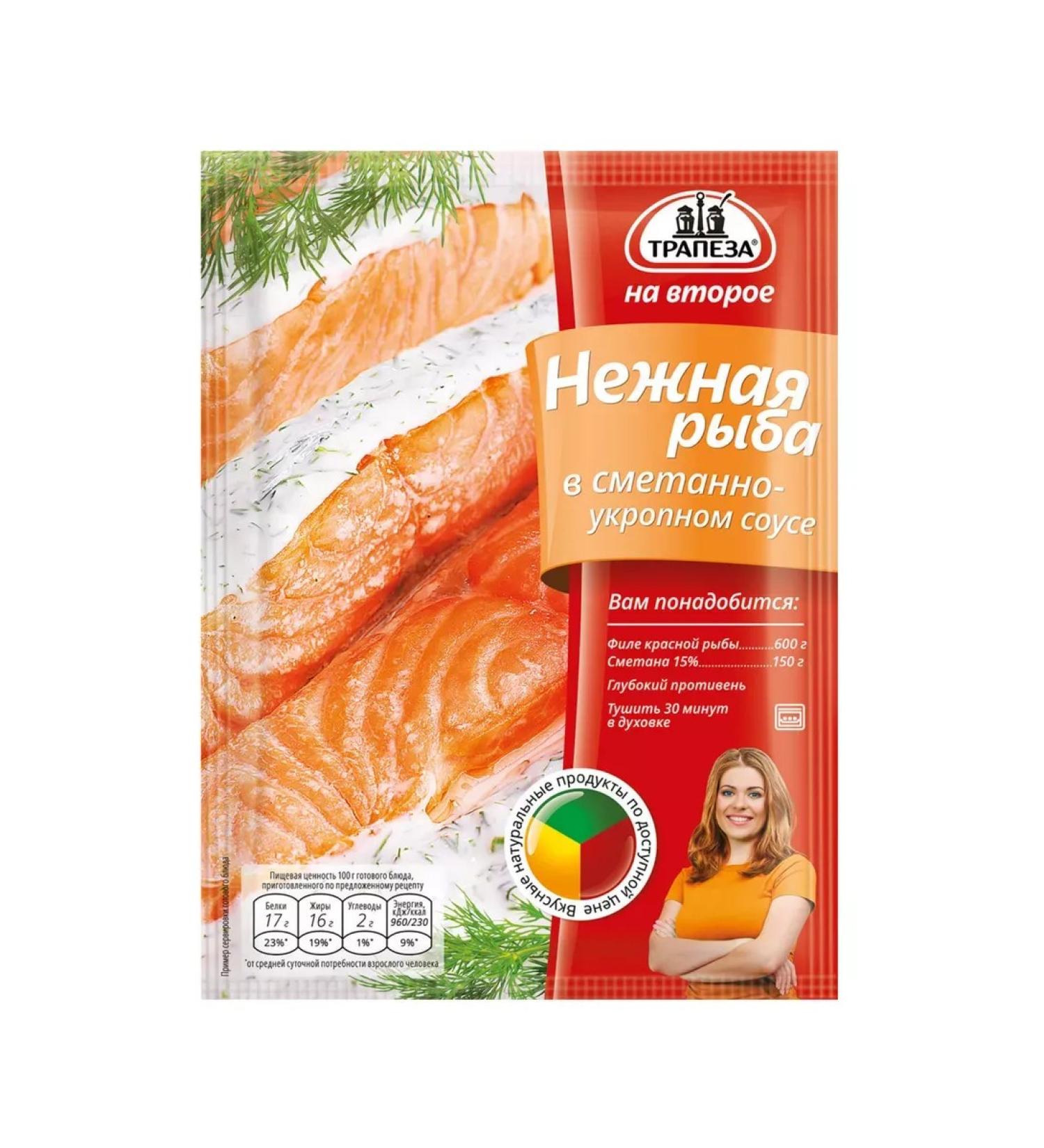 MEAL A mixture for fish in sour cream-wing sauce 25 g