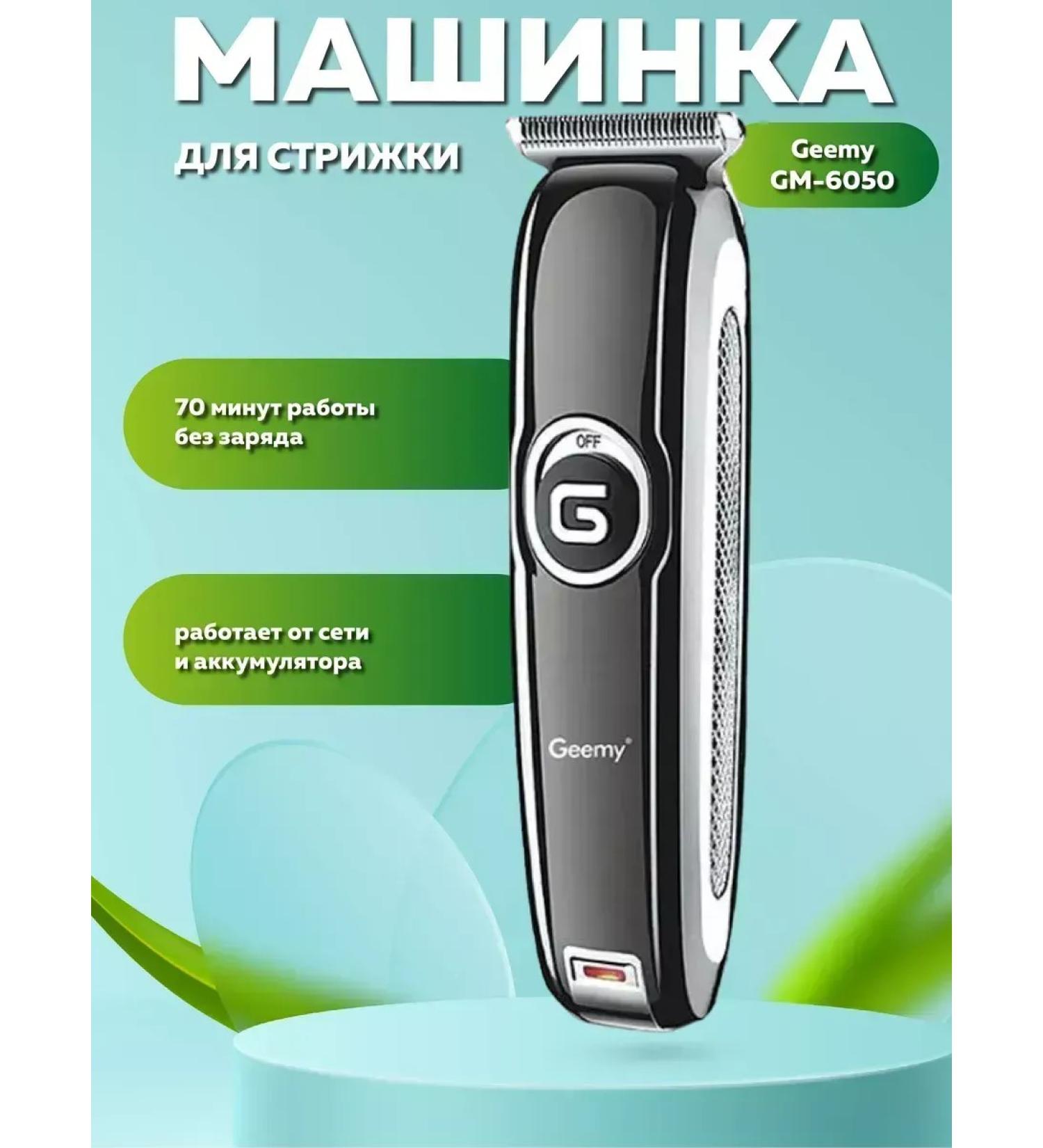 Geemy Multifunctional haircut and styling machine - Buy Online on GoSupps.com