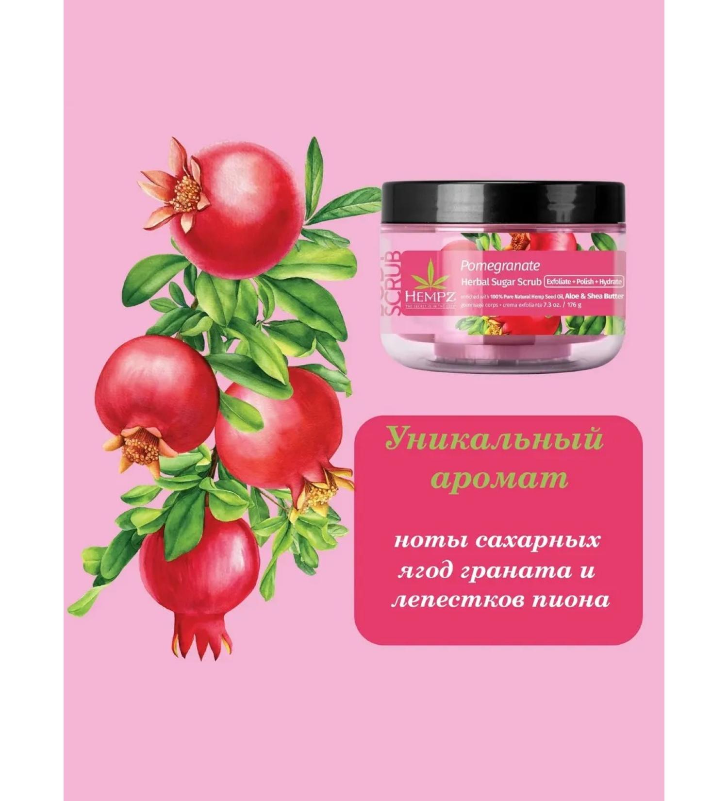 HEMPZ Body scrub sugar and grenade 176 g - Buy Online on GoSupps.com