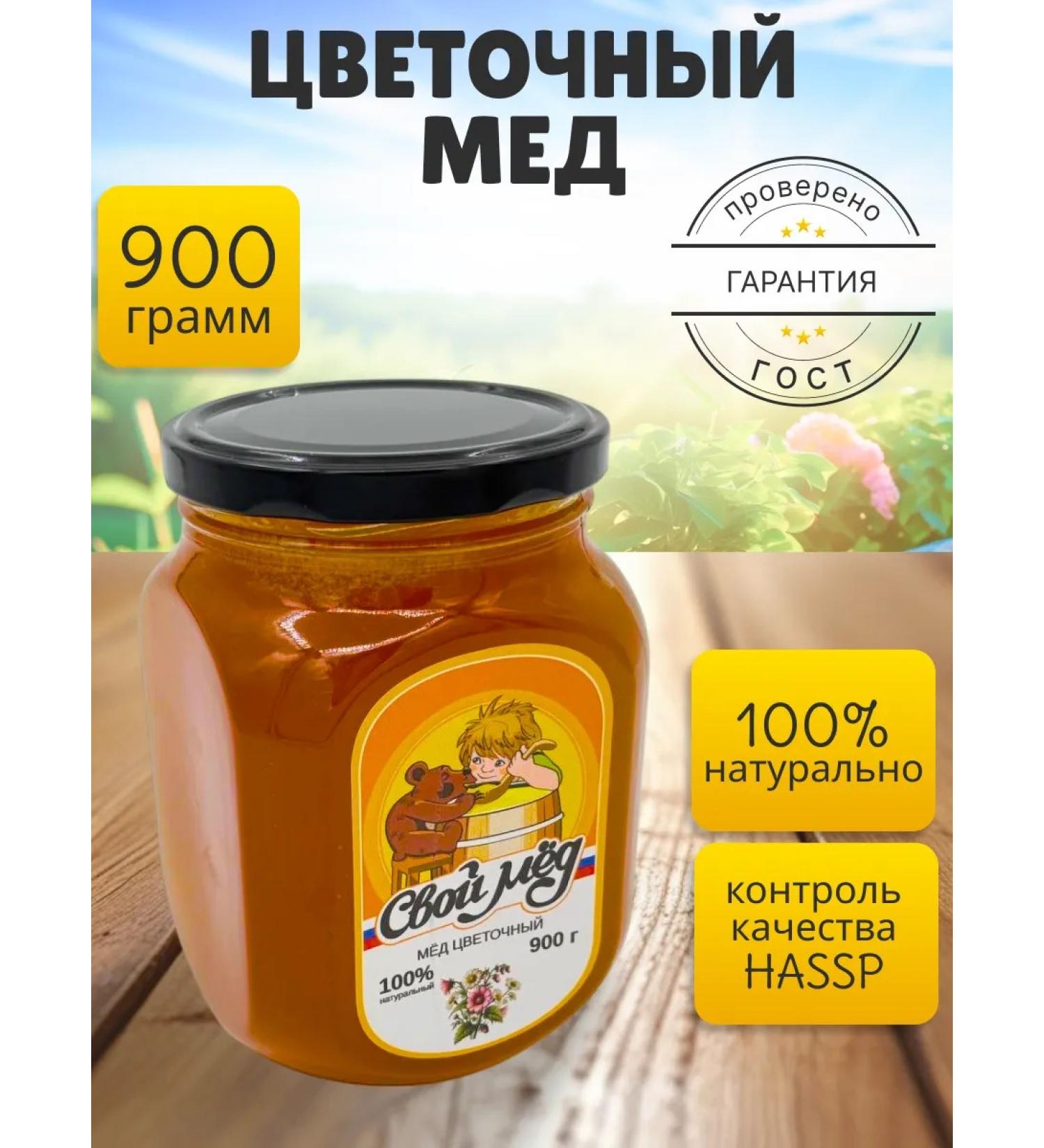 Natural flower honey 900 grams - Buy Online on GoSupps.com