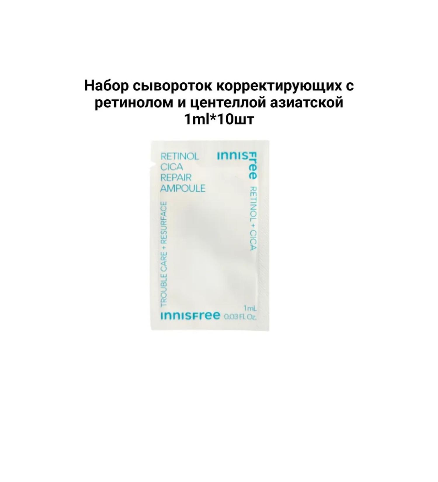 Innisfree A set of serums with retinol and centella of Asian 1ml*10pcs - Buy Online on GoSupps.com