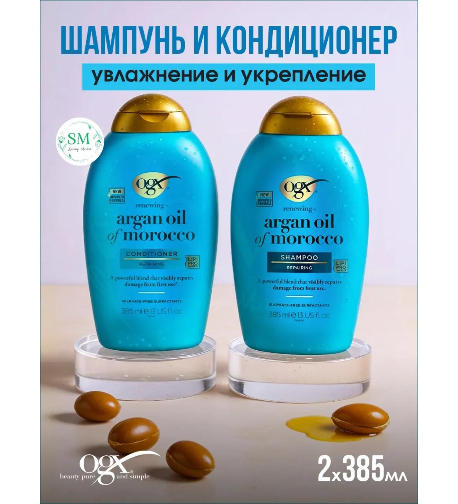 OGX Shampoo and air conditioner Argan Oil 2 385 ml. Moisturization - Buy Online on GoSupps.com