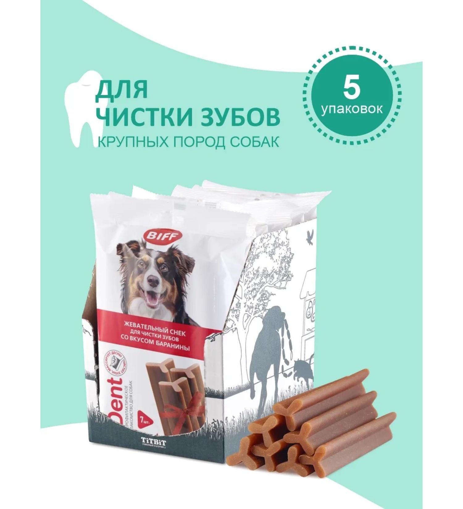 Titbit A delicacy for large dogs snaps for brushing teeth 270GX5UP - Buy Online on GoSupps.com