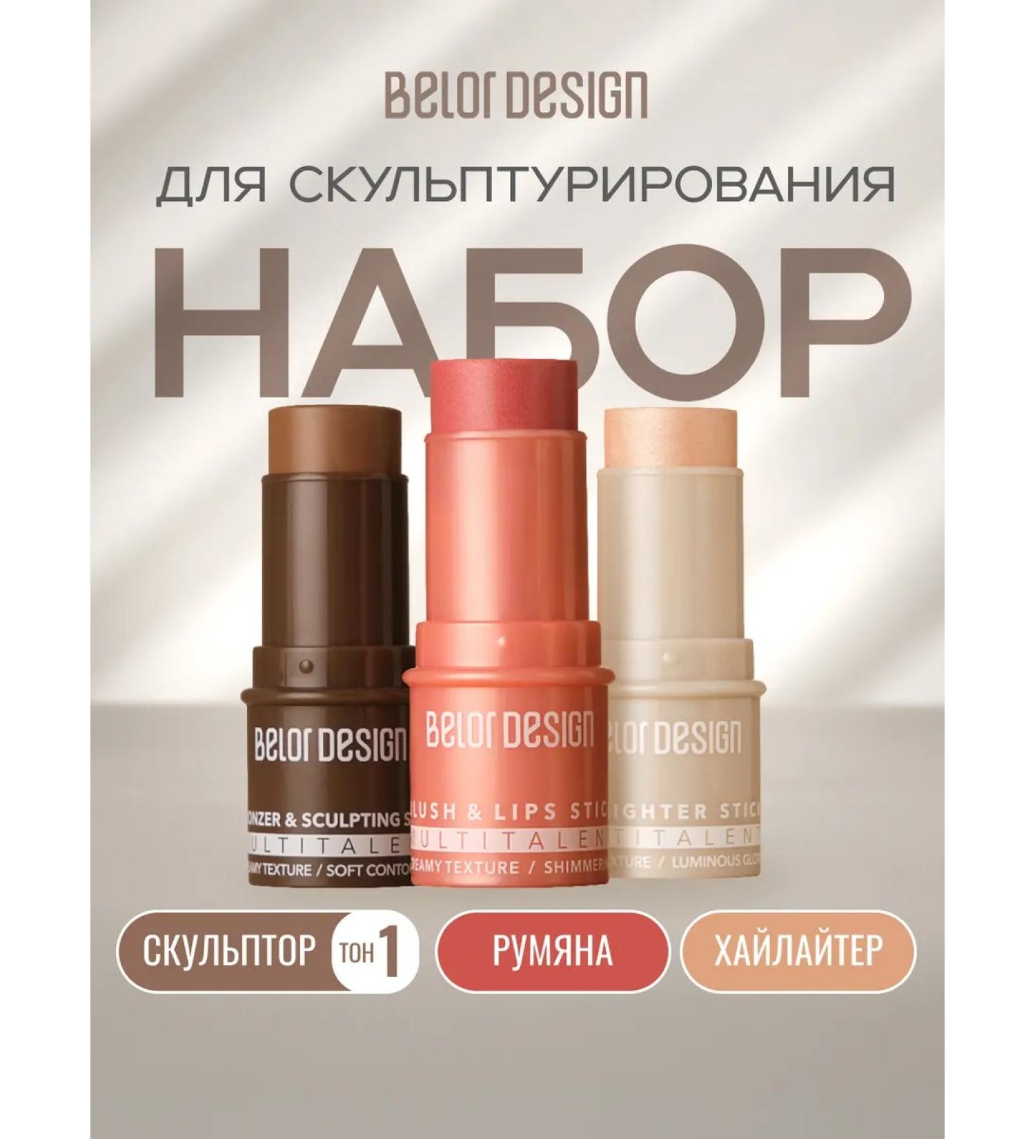 Belor Design Multitatalent sculpture set tone 1 - Buy Online on GoSupps.com