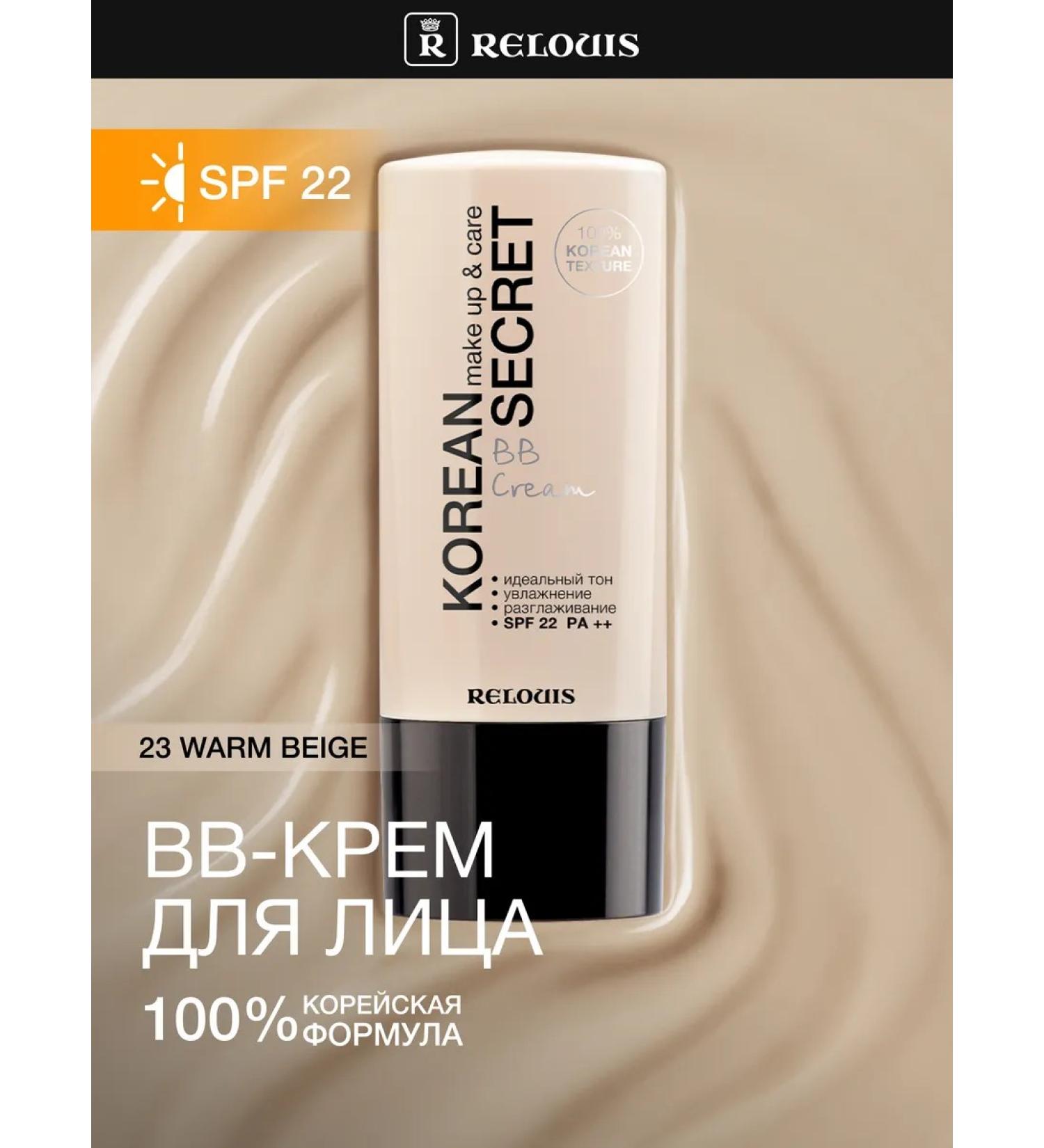 RELOUIS BB-core Tonal face with SPF Korean Secret tone 23 - Buy Online on GoSupps.com