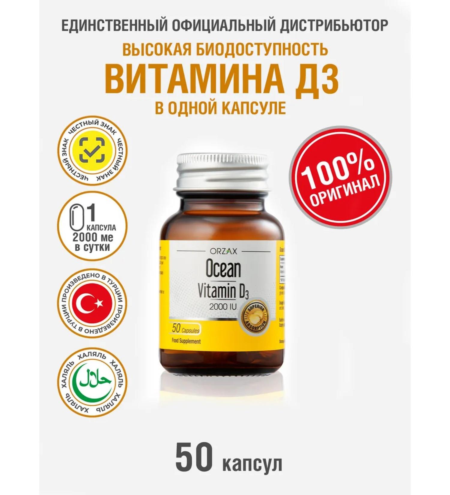Orzax Ocean Vitamin D3 2000 IU 50 capsules - Buy Online on GoSupps.com