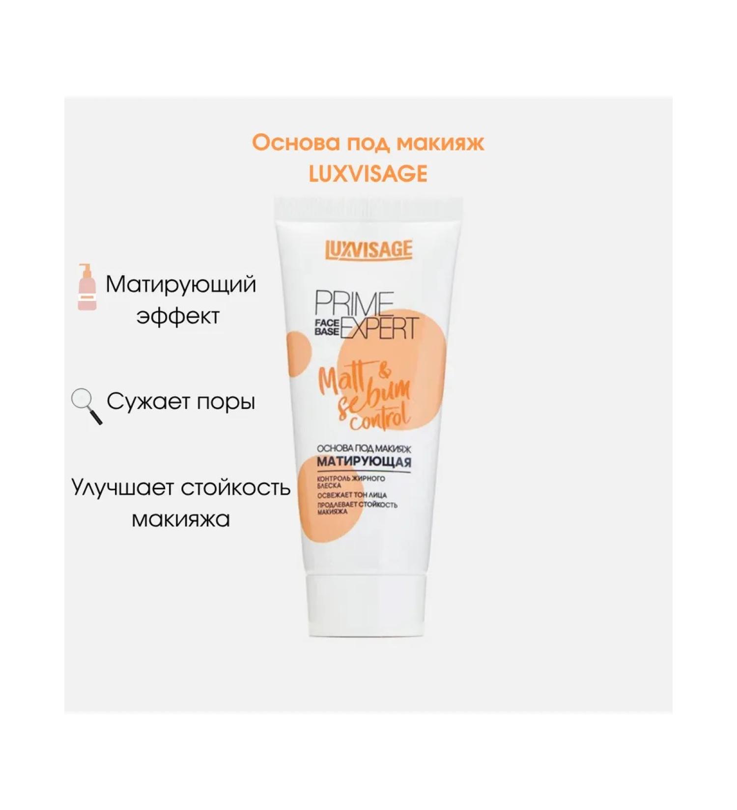 LUXVISAGE Prime Expert Matt & Sebum Control Makeup - Buy Online on GoSupps.com
