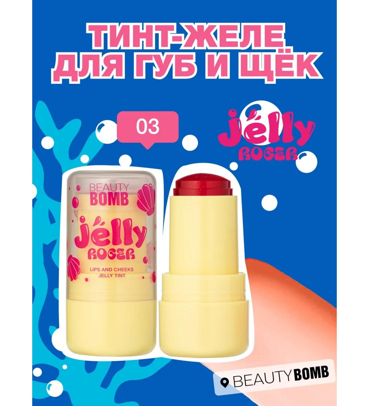 Beauty Bomb Tint blush of lip jelly and cheeks Jelly Roger tone 03 8 g - Buy Online on GoSupps.com