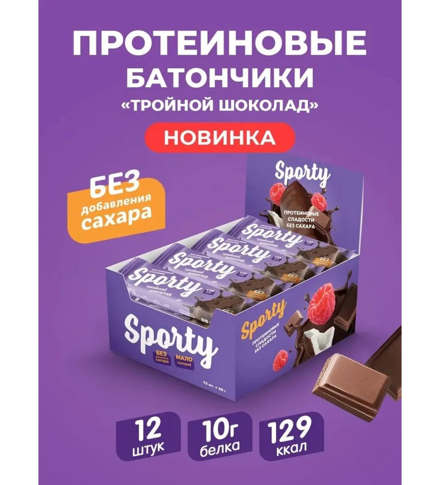 Sporty Bank protein trigular chocolate 12 pcs 40 g - Buy Online on GoSupps.com