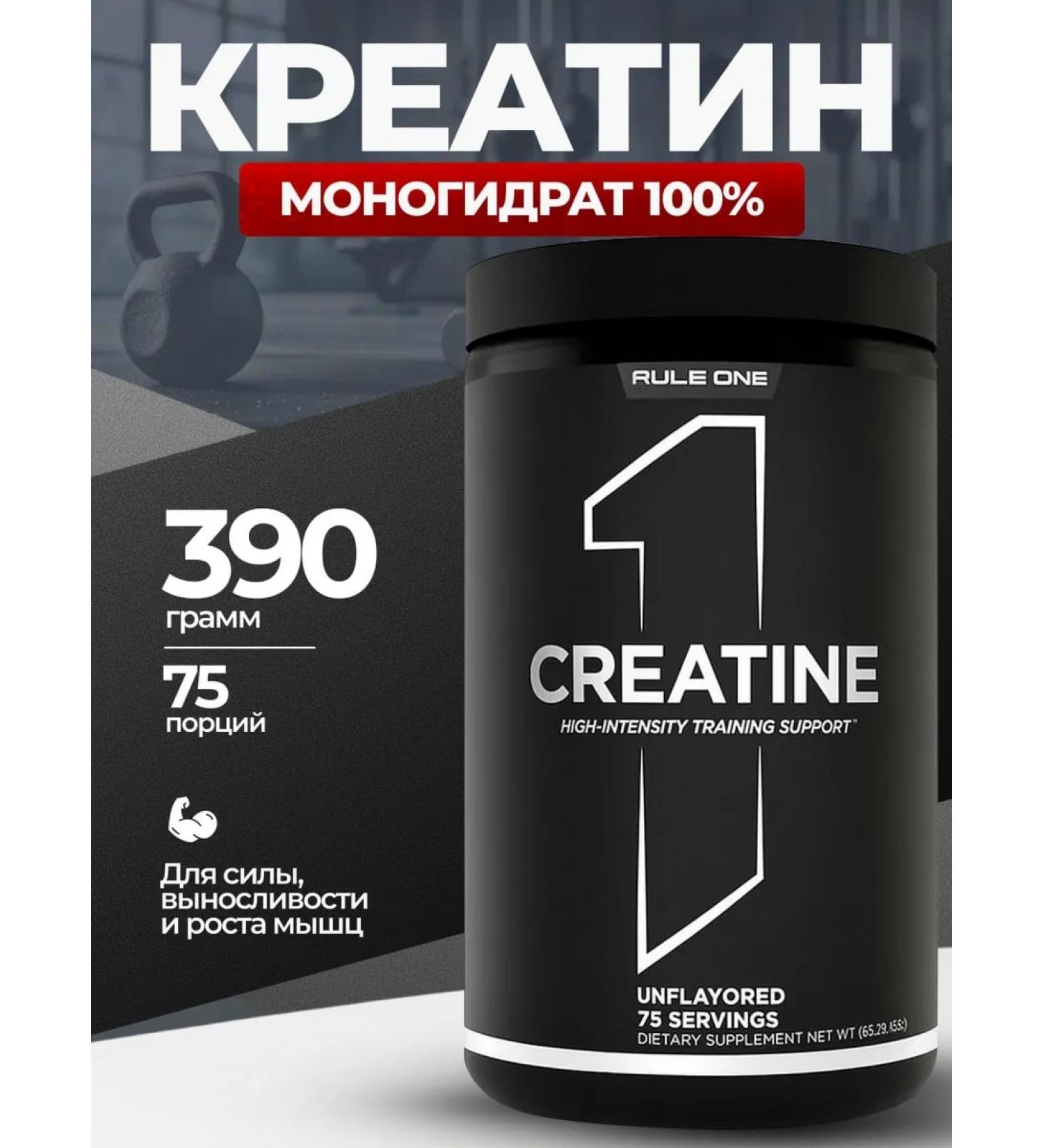 Rule One Creatine monohydrate powder power 390 g - Buy Online on GoSupps.com