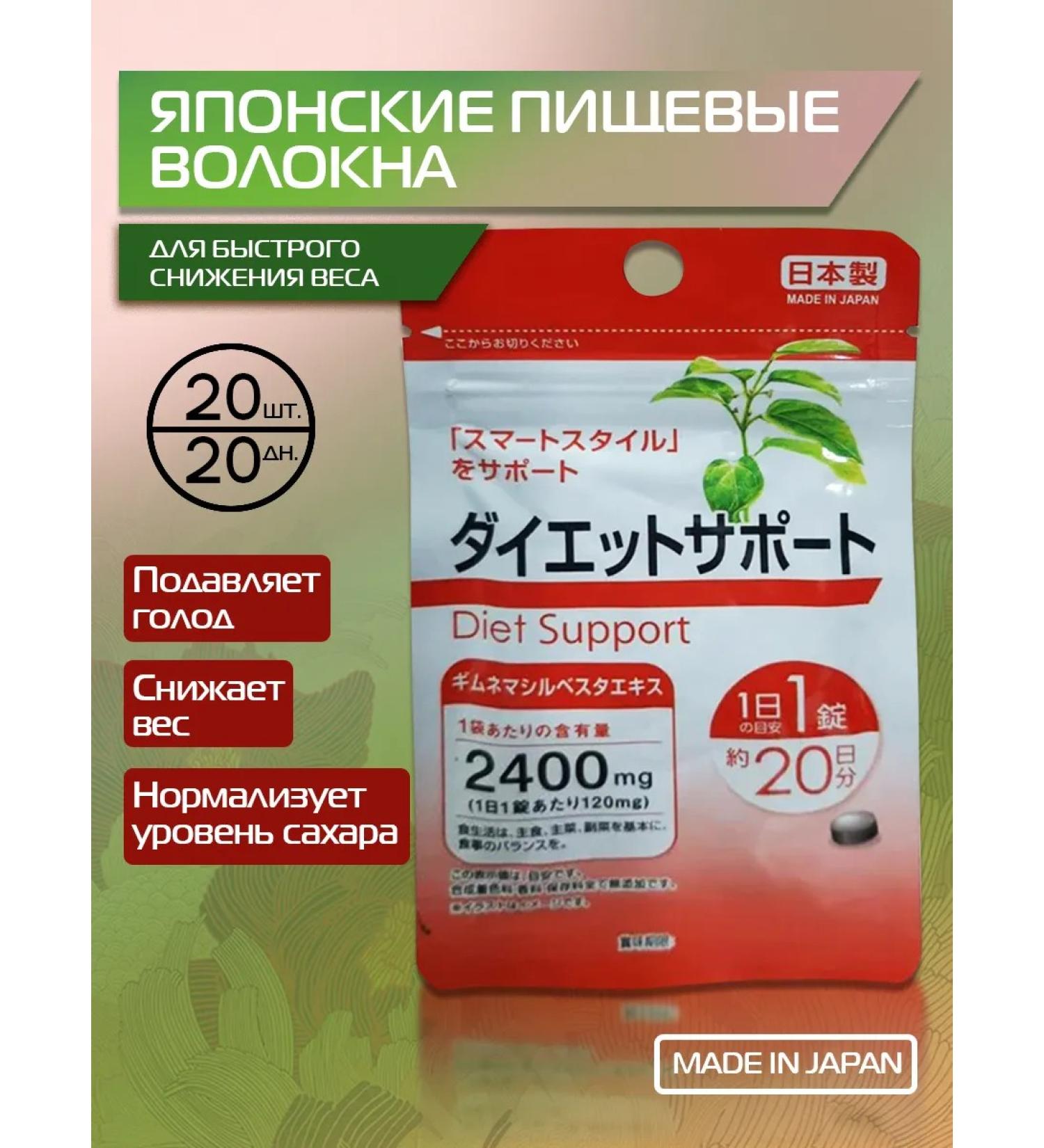 Daiso Japanese dietary fiber for quick weight loss