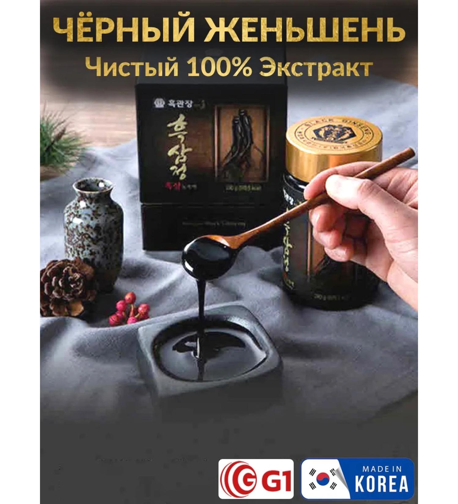 G1 Korean pure 100% black ginseng extract - Buy Online on GoSupps.com