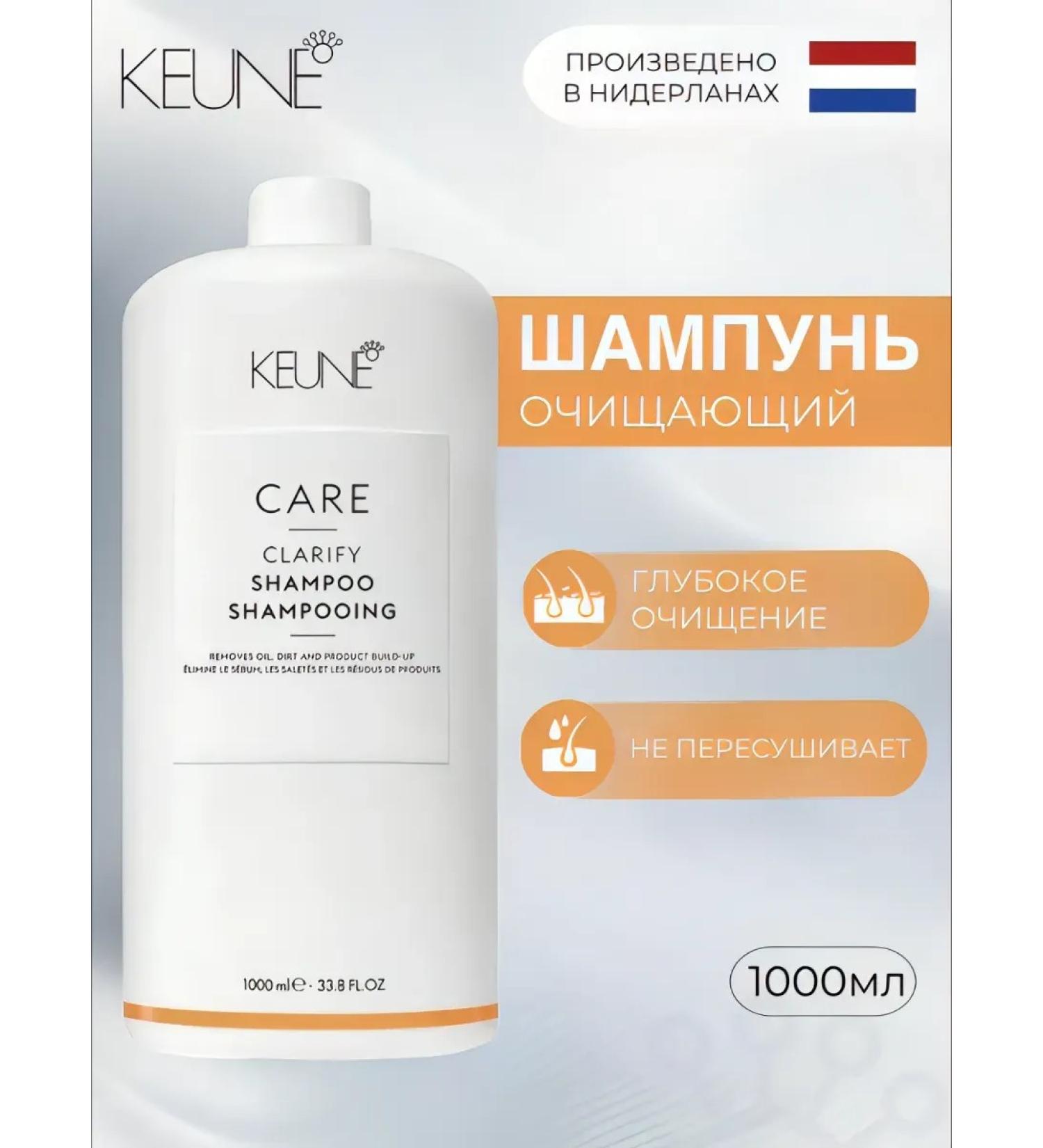 KEUNE Clarify deep cleaning shampoo 1000 ml - Buy Online on GoSupps.com