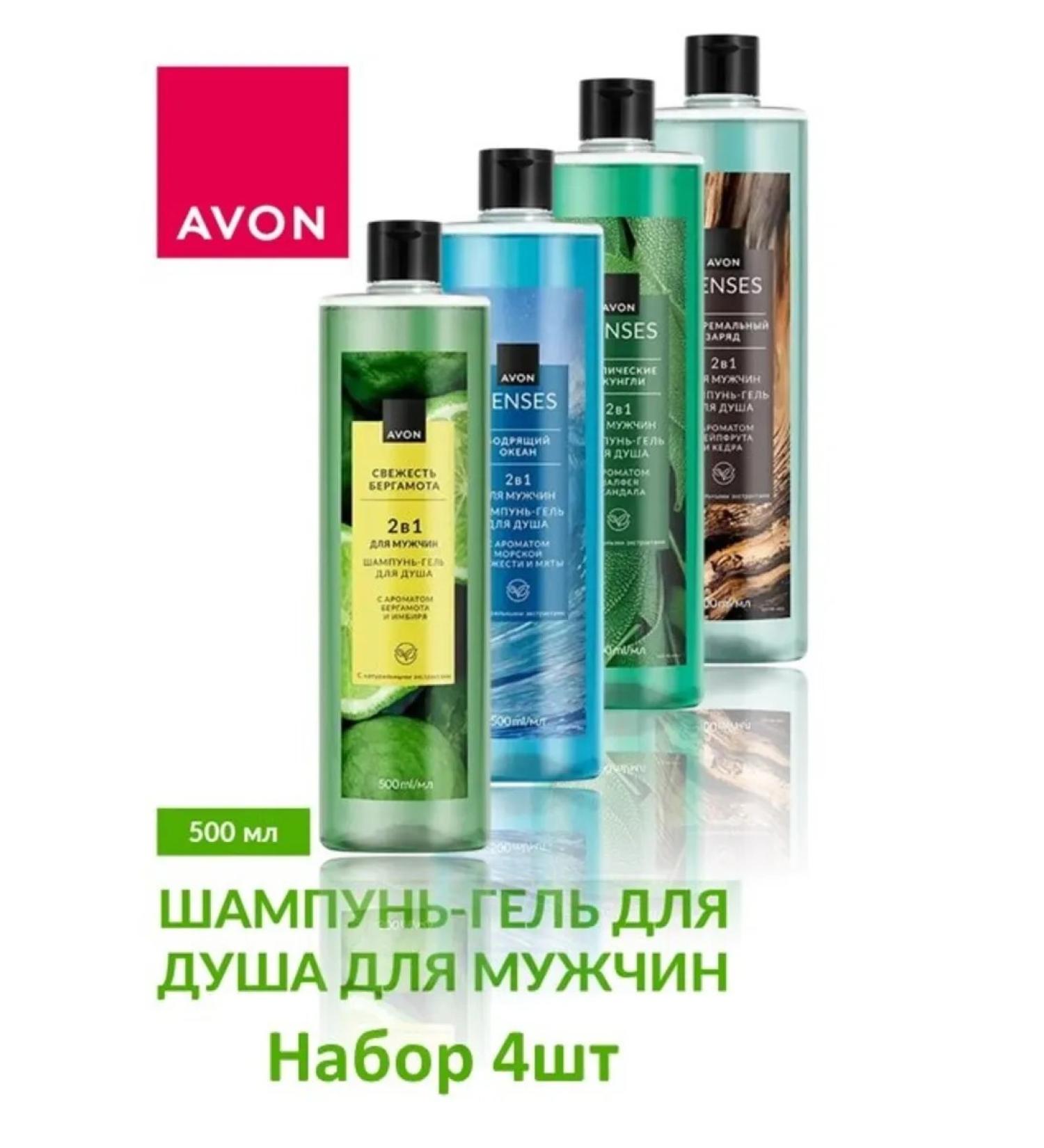 AVON SHAMPUN-gel shower 500ml 4pcs - Buy Online on GoSupps.com