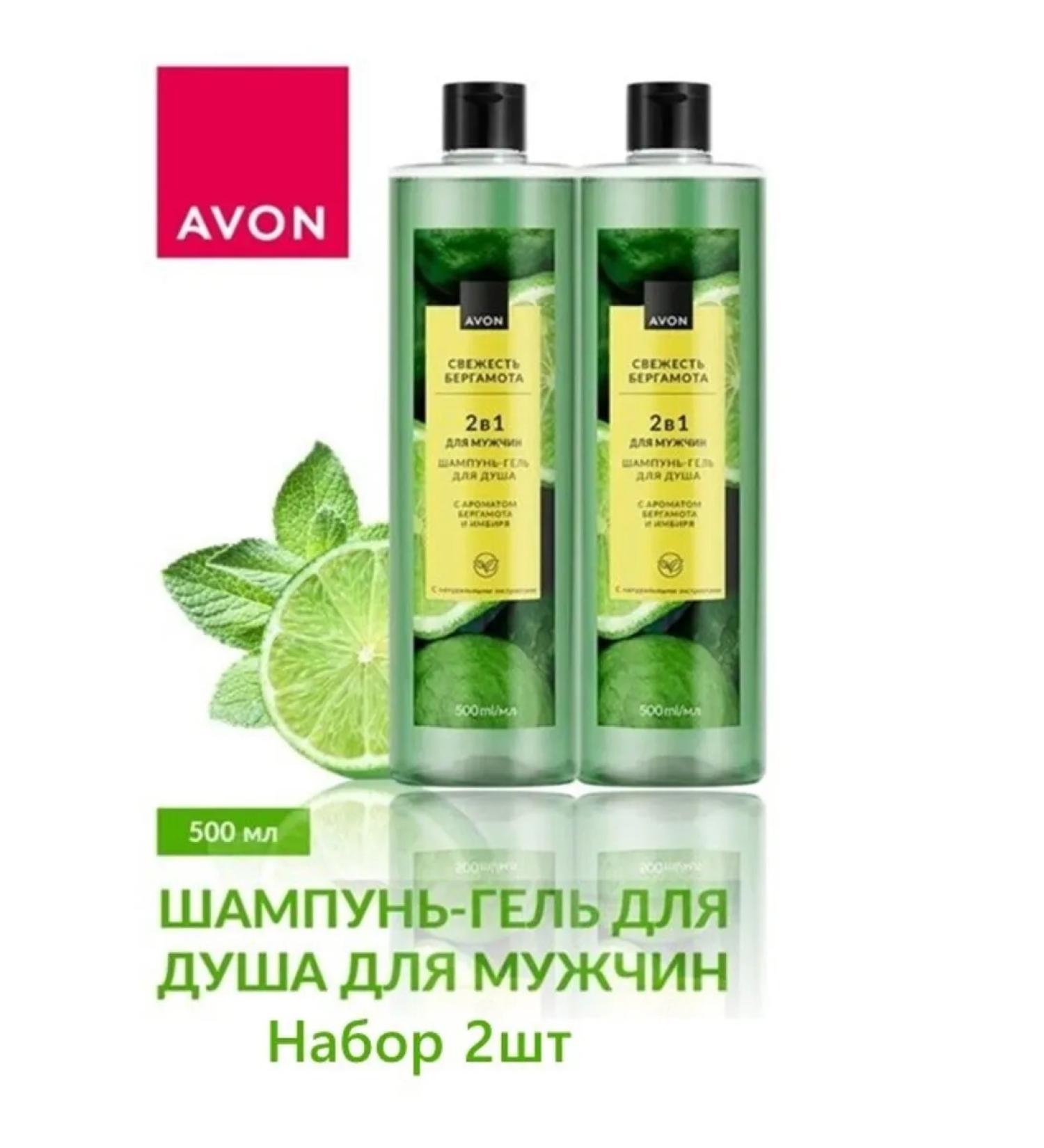 AVON Shampoo-gel shower "Fresh Bergamot" 500ml