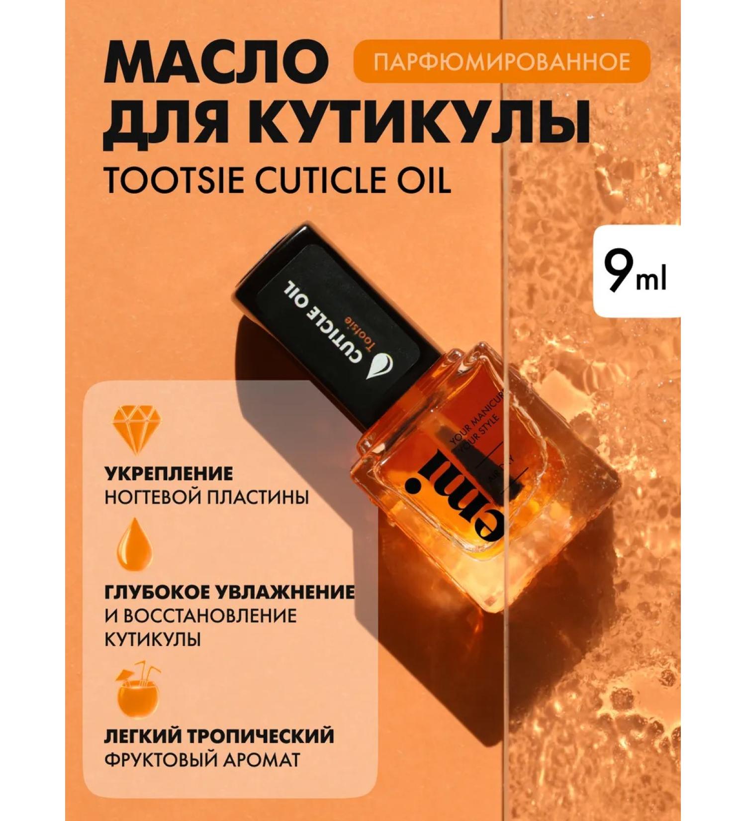 EMi Oil for cuticle and nails moisturizing Tootsie 9 ml - Buy Online on GoSupps.com