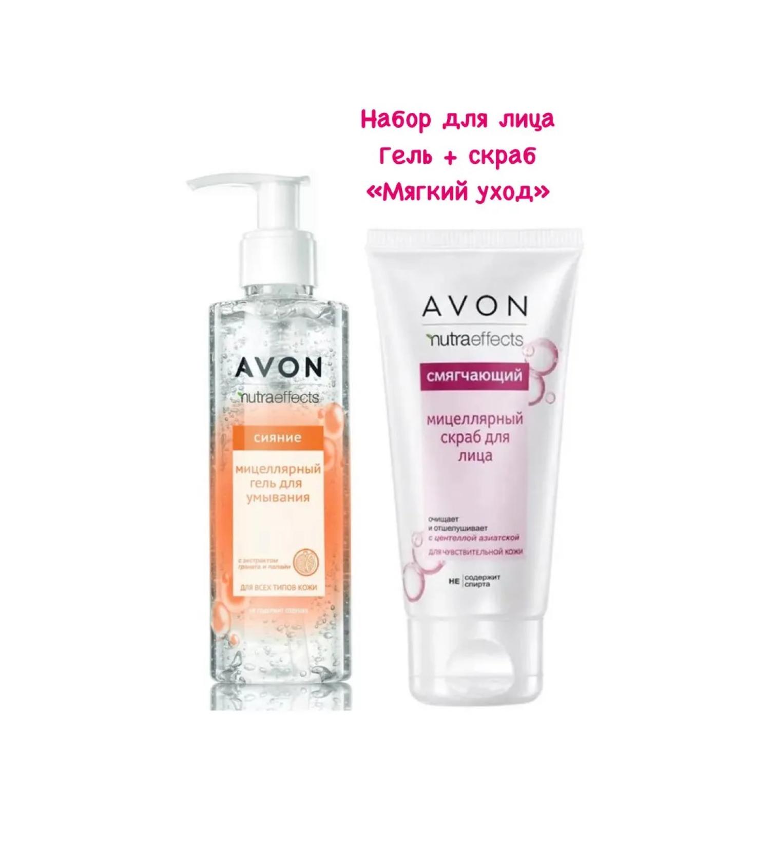 AVON Face set gel+scrub "soft care" Aivon - Buy Online on GoSupps.com