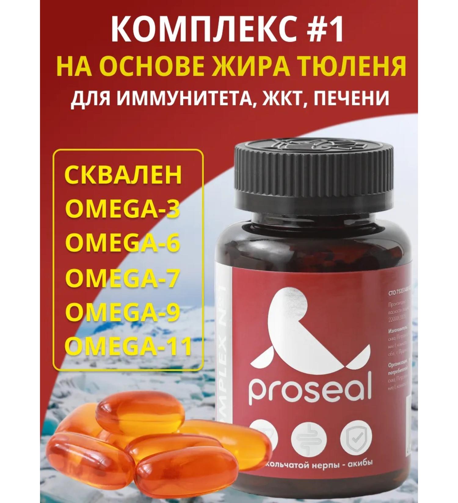 ProSeal Complex No. 1 tuzilii fat detox health of the gastrointestinal tract well - Buy Online on GoSupps.com