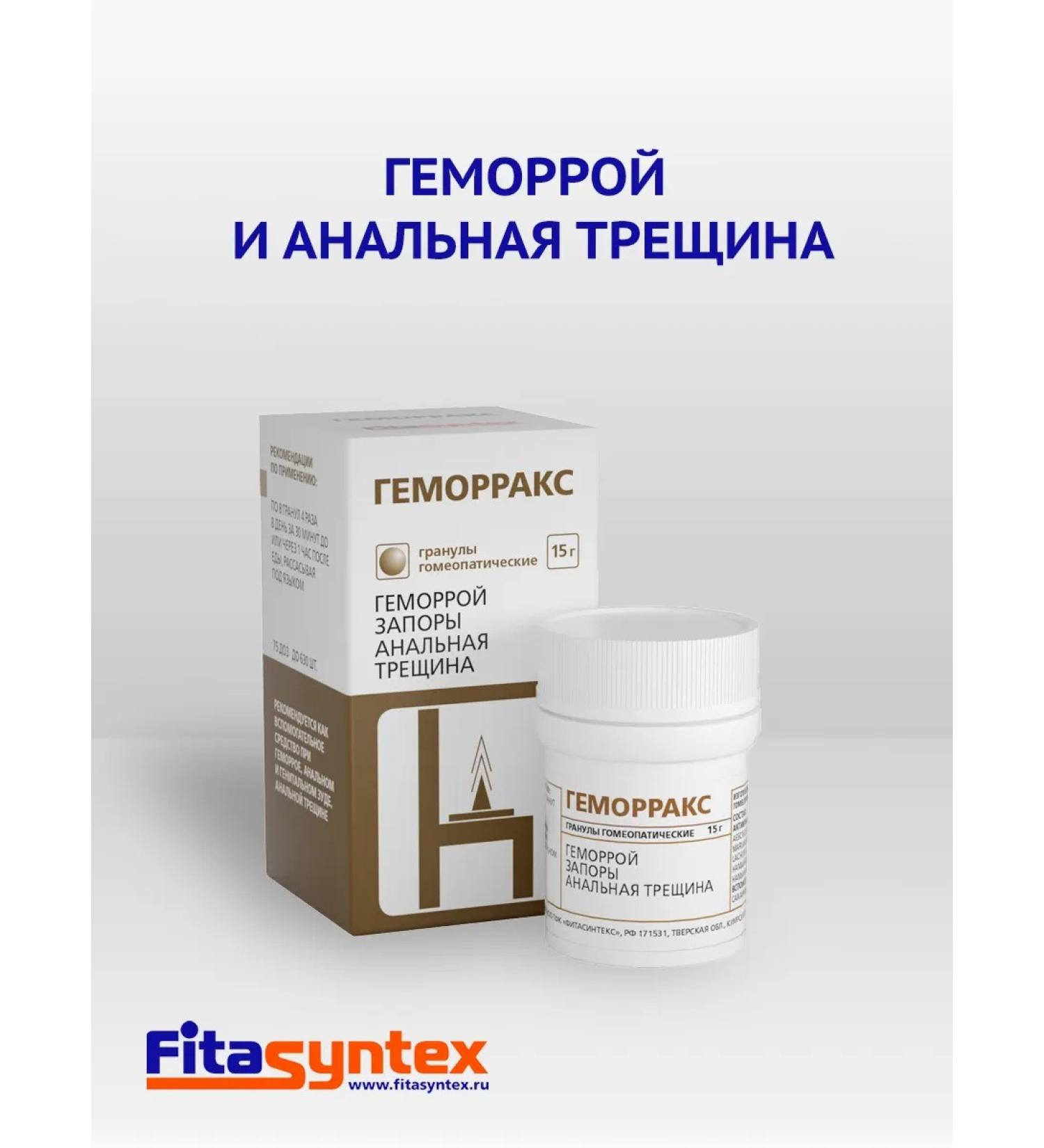 Fitasintex Hemorrax granules 15 grams - Buy Online on GoSupps.com