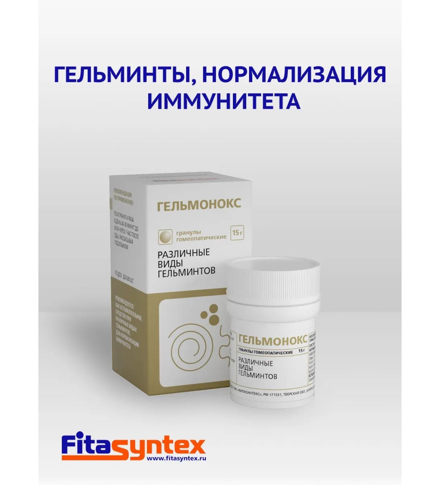 Fitasintex Helmons granules 15 g - Buy Online on GoSupps.com