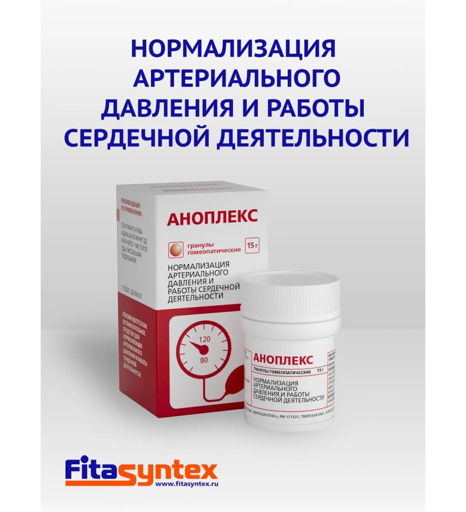 Fitasintex Anopros granules 15 grams - Buy Online on GoSupps.com