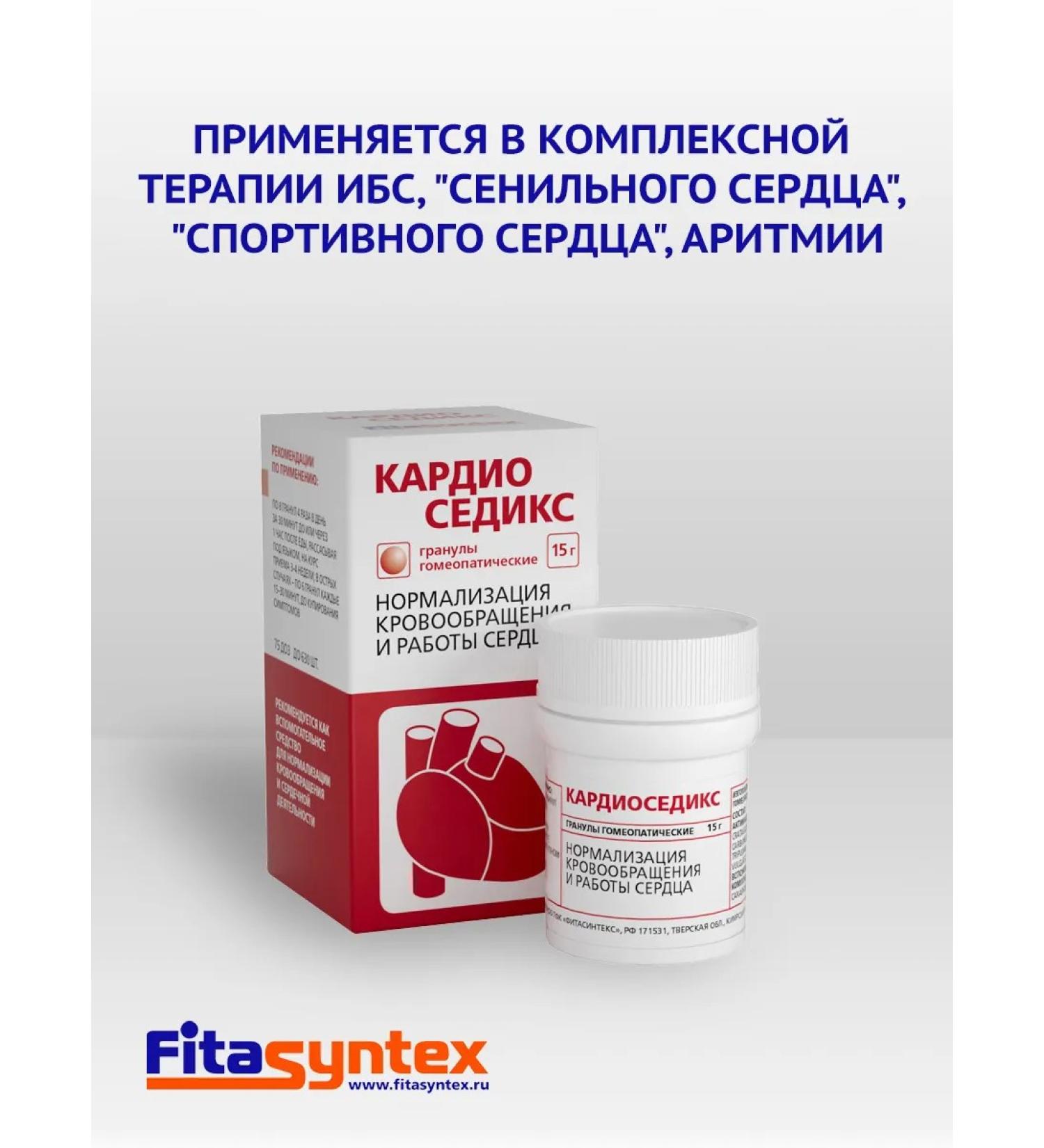 Fitasintex Cardiosedix granules 15 g - Buy Online on GoSupps.com