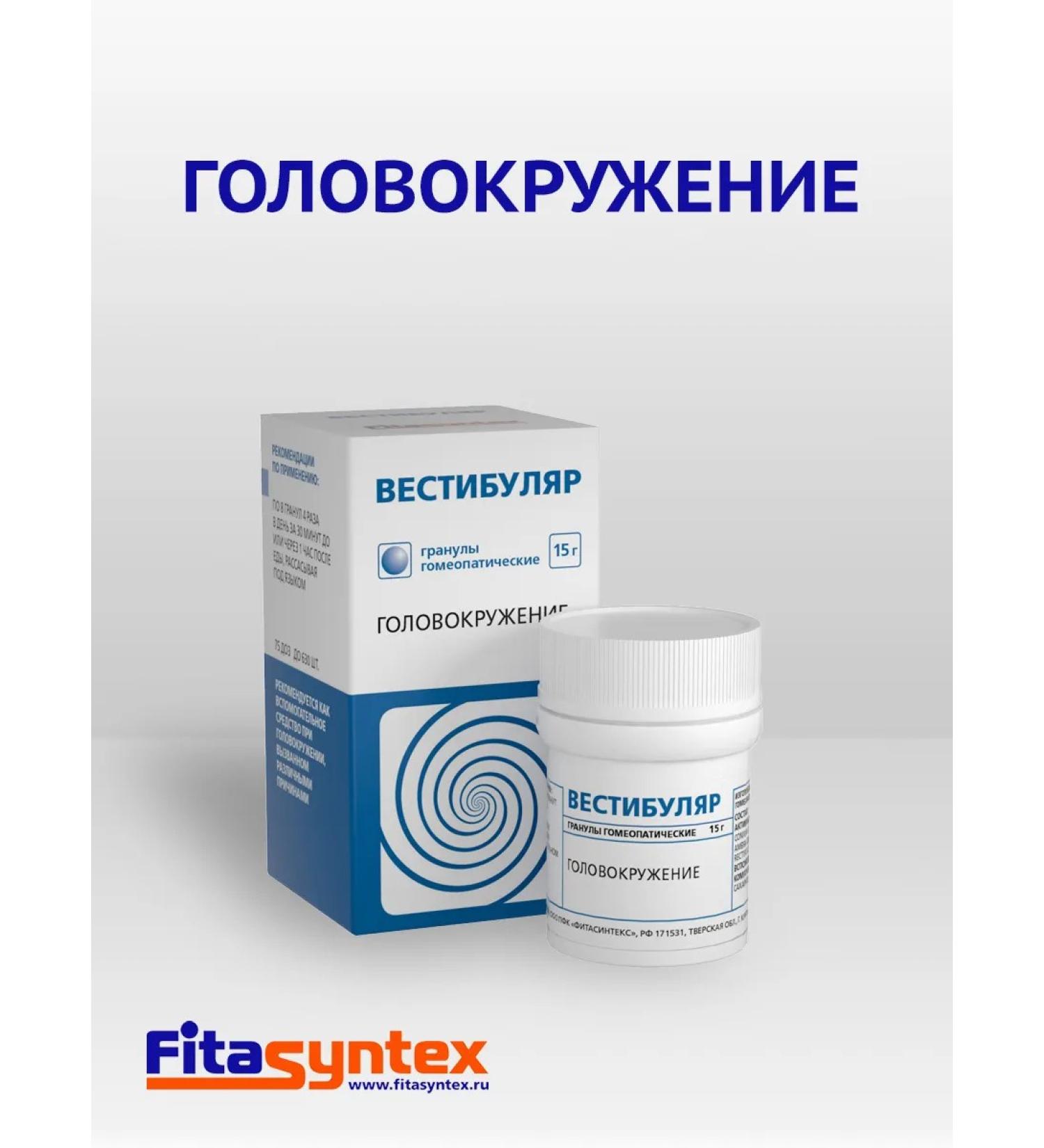 Fitasintex Vestibular granules 15 grams - Buy Online on GoSupps.com