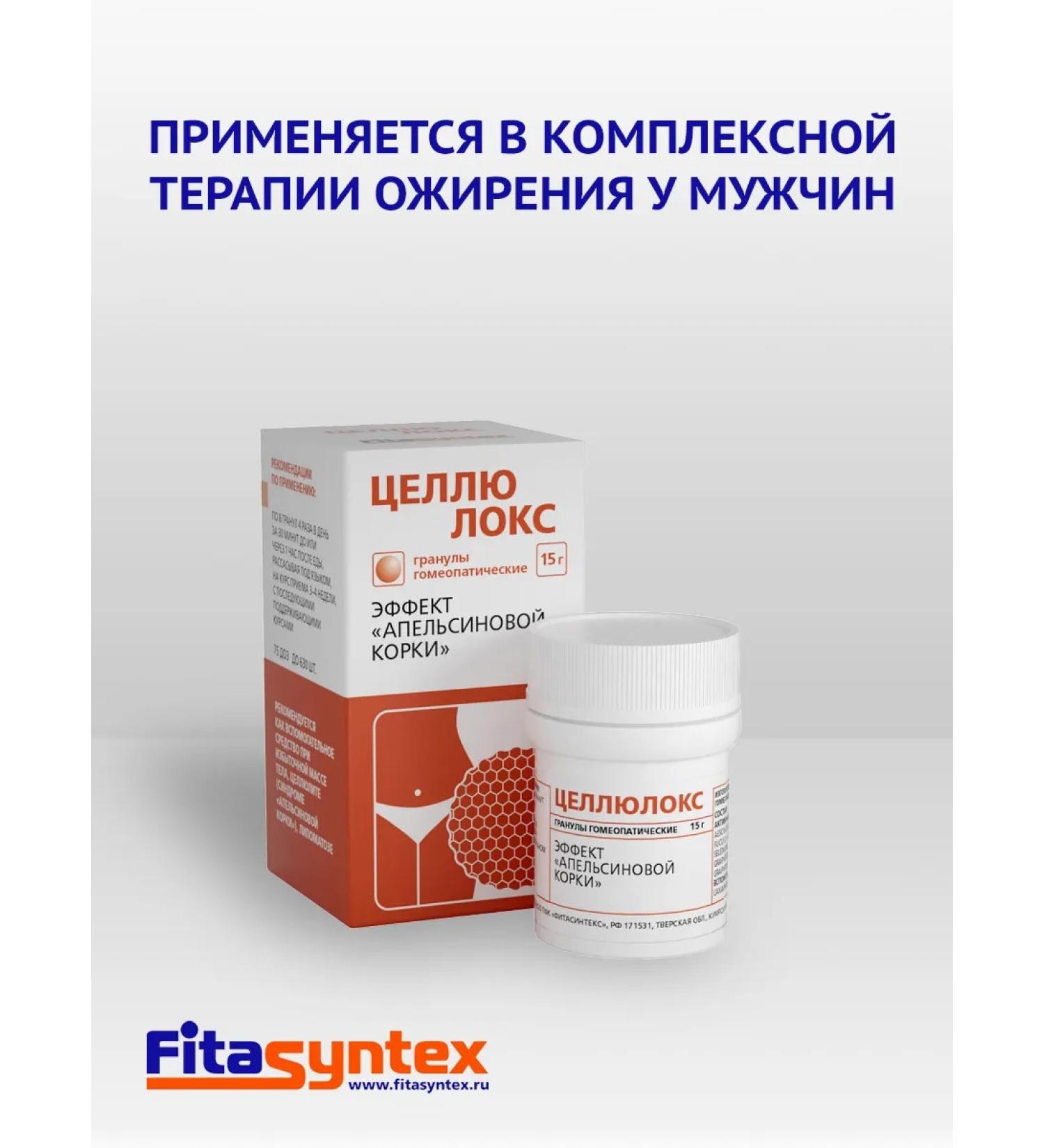 Fitasintex Celluloks granules 15 grams - Buy Online on GoSupps.com