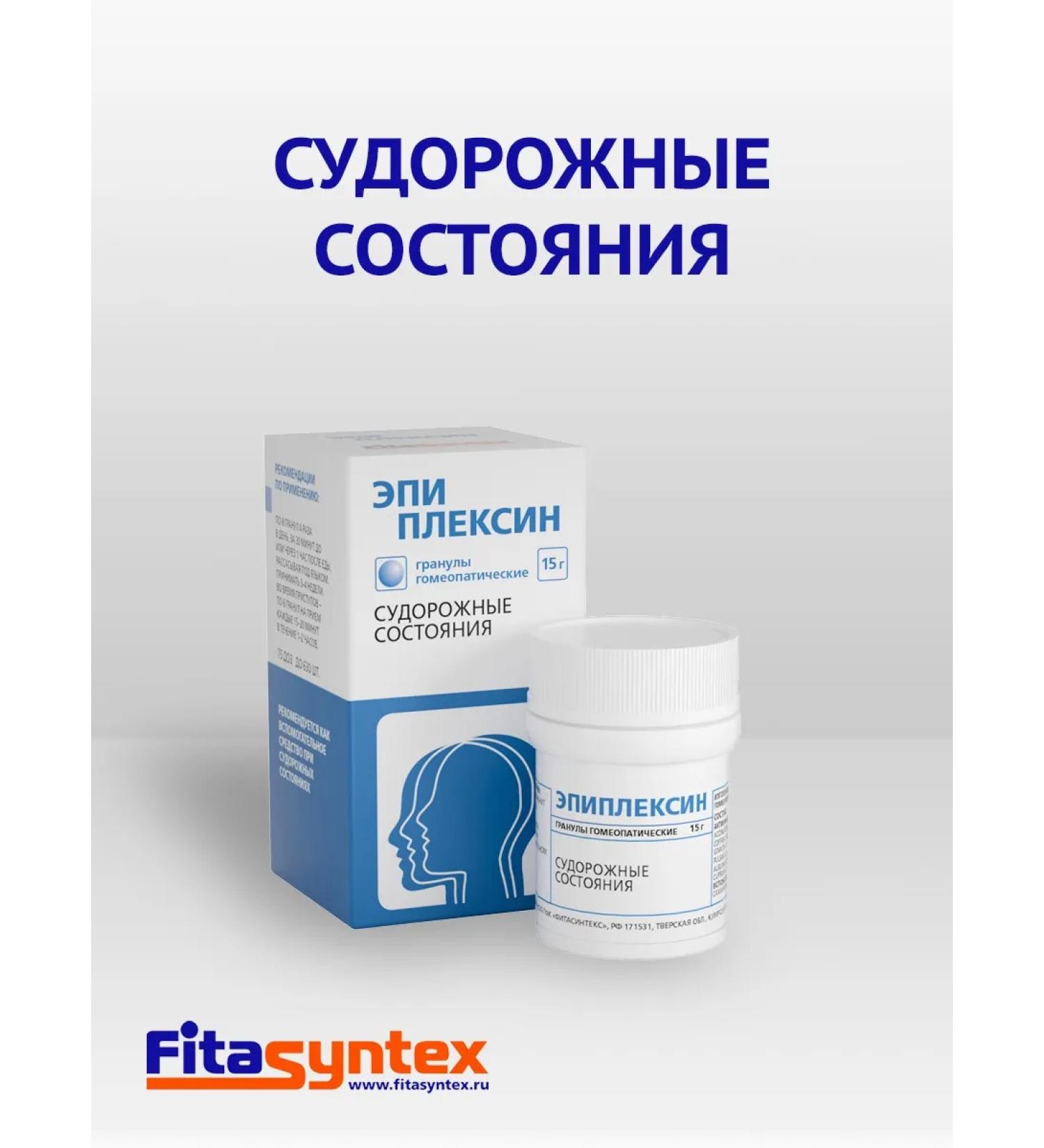 Fitasintex Epiplexin granules 15 grams - Buy Online on GoSupps.com