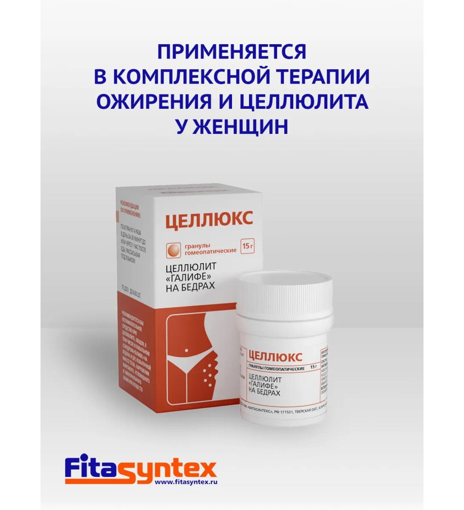 Fitasintex Cellux granules 15 g - Buy Online on GoSupps.com