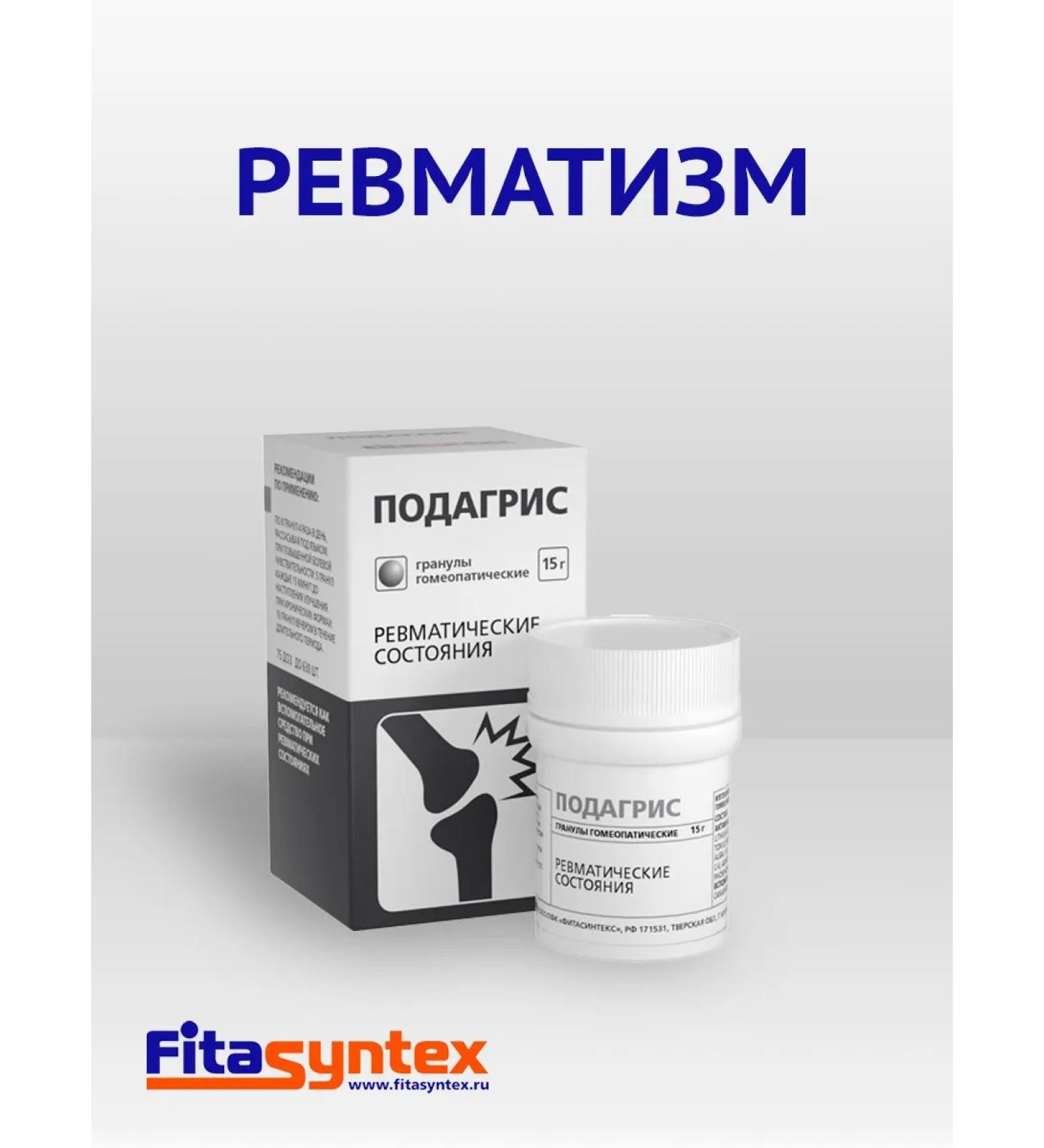 Fitasintex Gydagris granules 15 grams - Buy Online on GoSupps.com