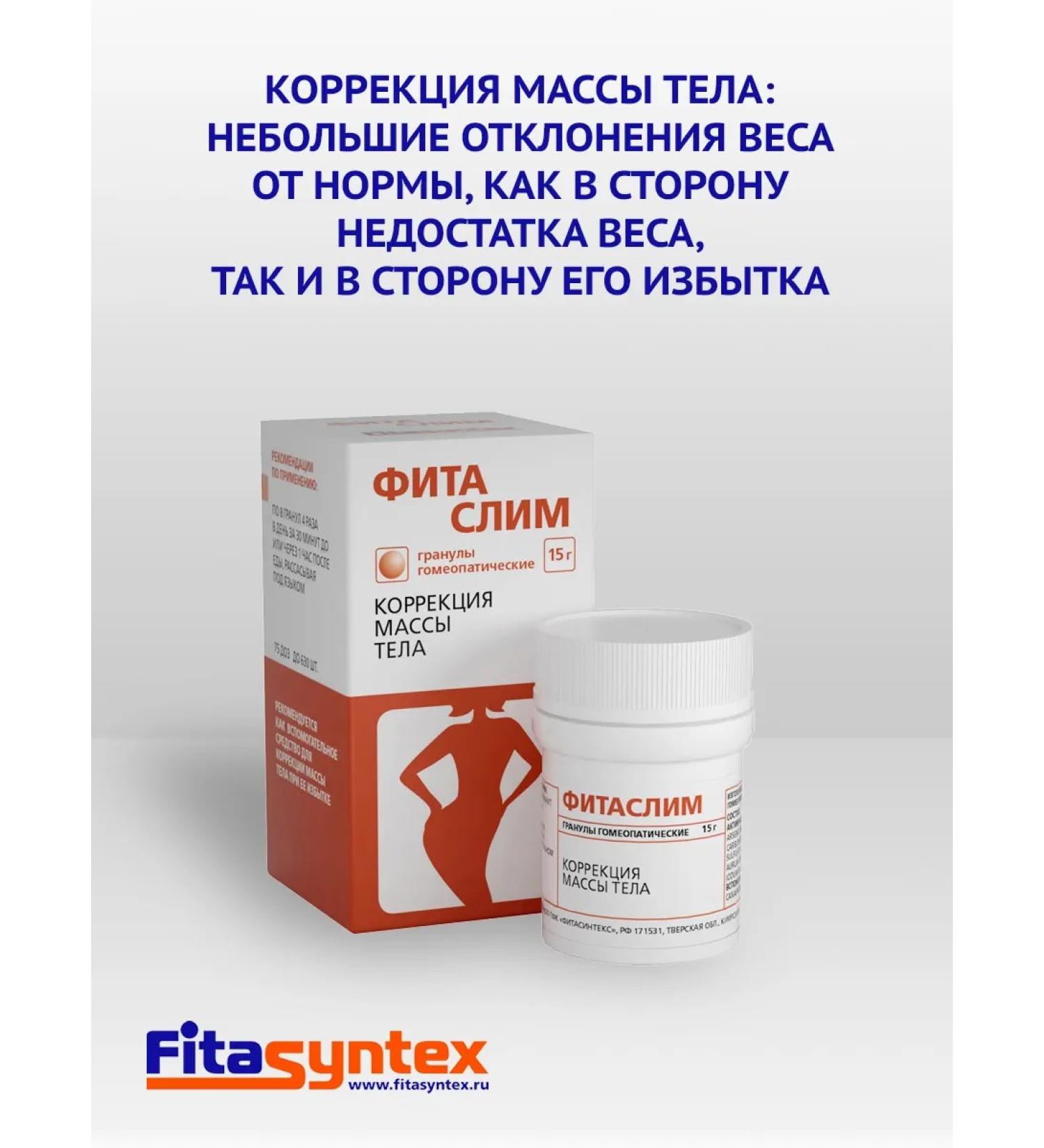 Fitasintex Fitatasham granules 15 grams - Buy Online on GoSupps.com
