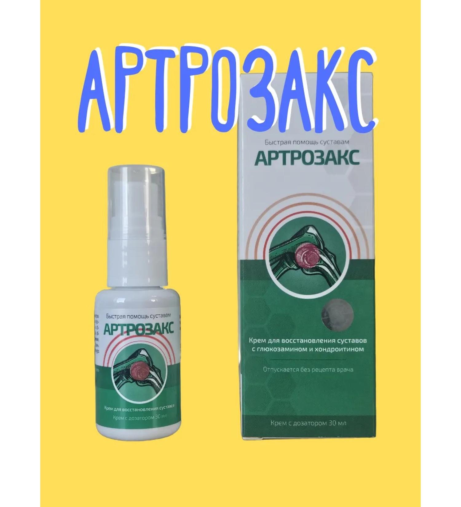 Sustarad Arthrosax ointment for joints - Buy Online on GoSupps.com