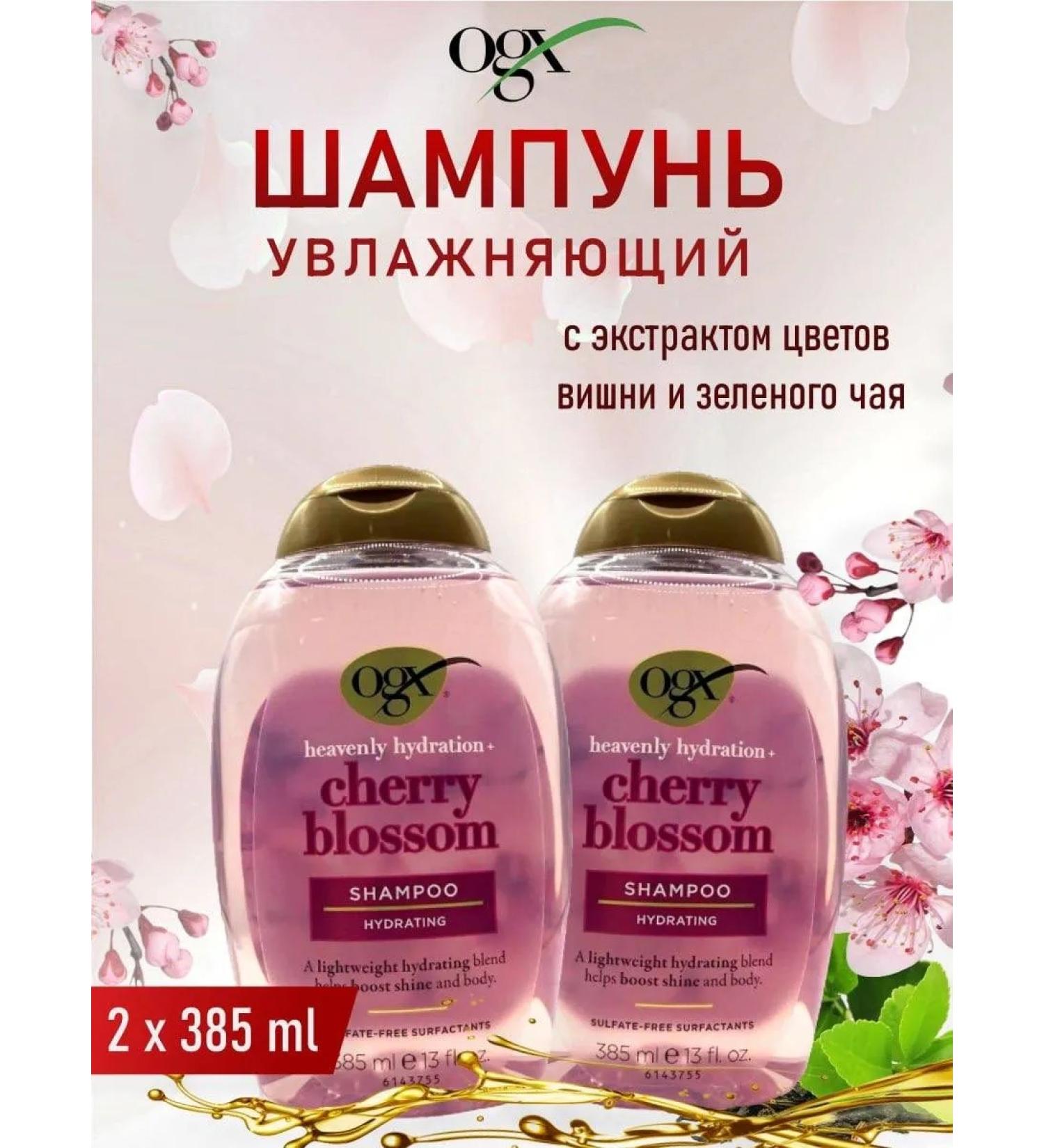 OGX Cherry Blossom 2 pcs - Buy Online on GoSupps.com