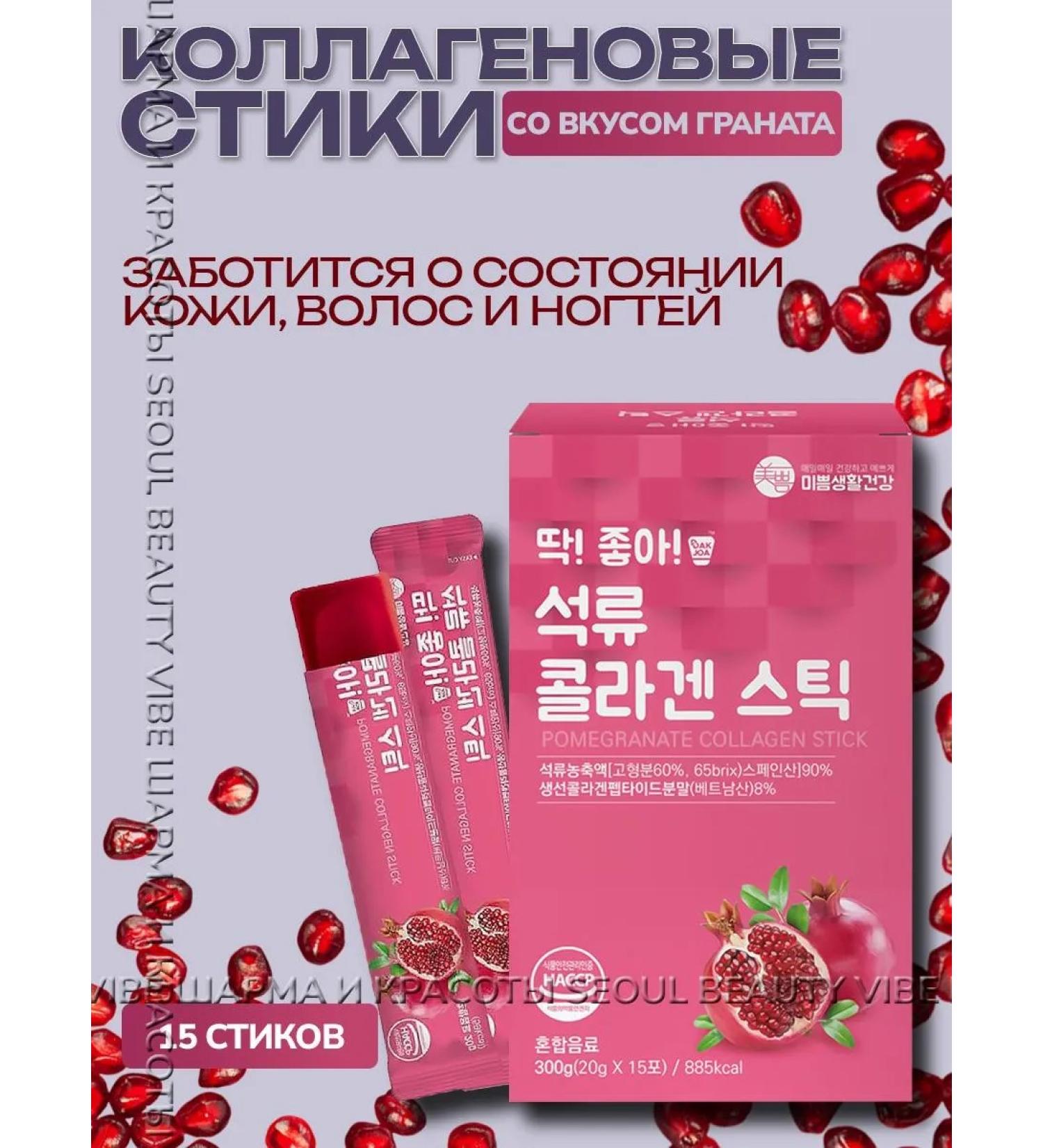 Collagen pomegranate peptide in sticks 20g 15 pieces - Buy Online on GoSupps.com