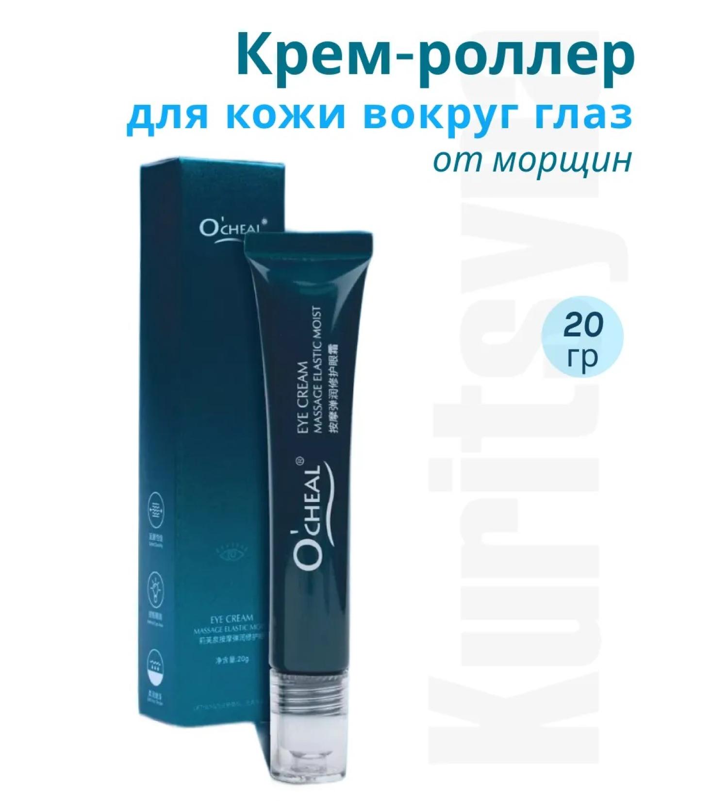 GoldCosmo Cream Roller for the skin around the eyes - Buy Online on GoSupps.com