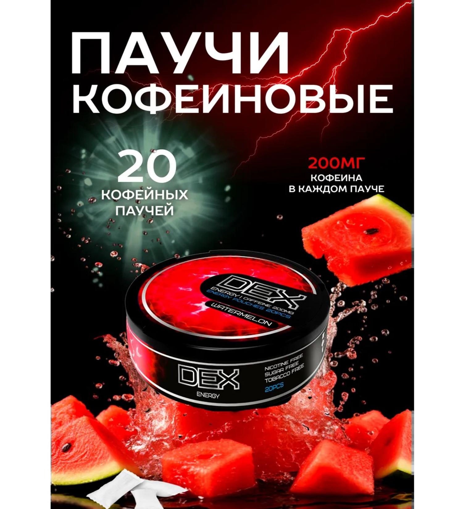 DEX Energy Caffeine spiders dry energy dex caffeine watermelon - Buy Online on GoSupps.com