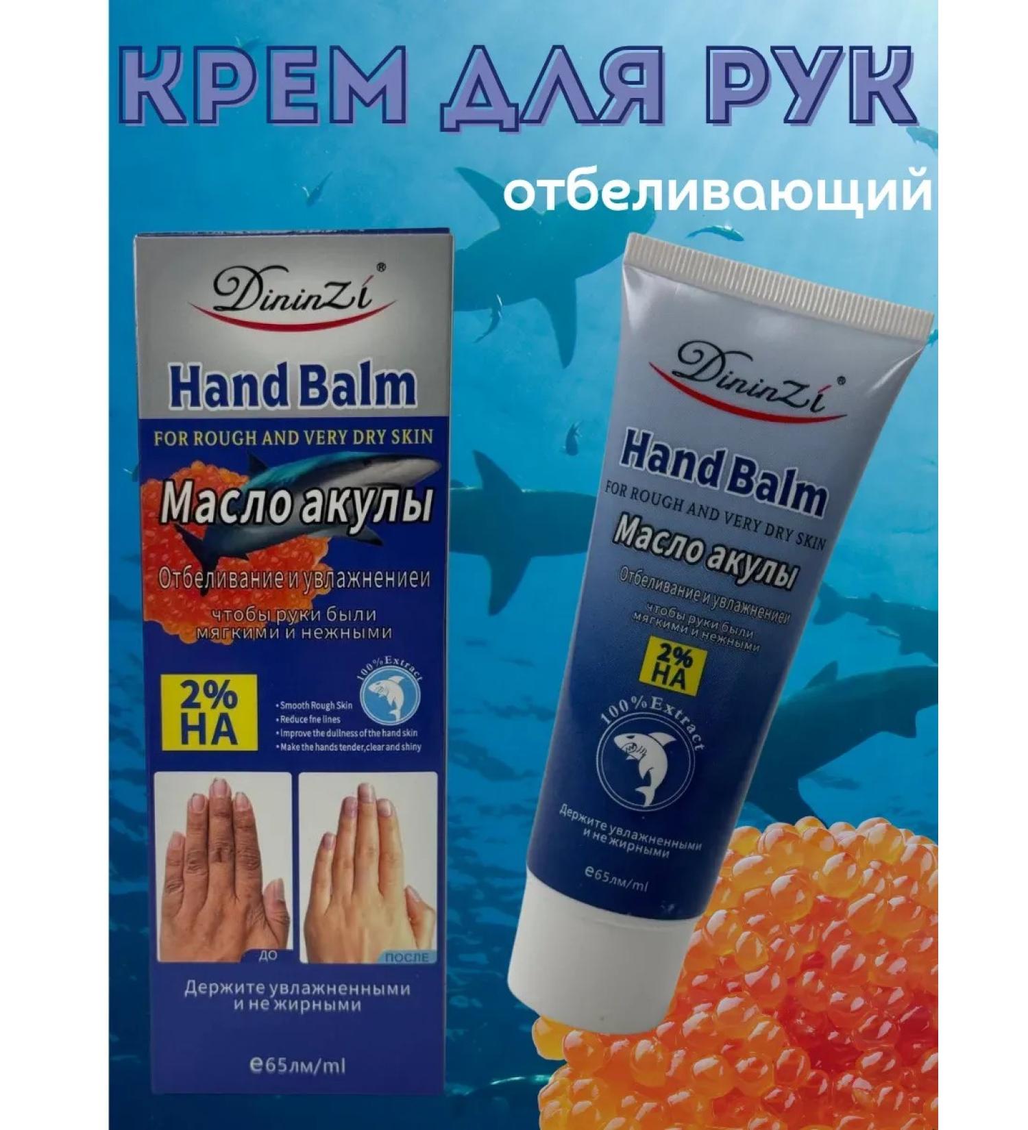 Ari-shop1 Hand cream whitening pigment spots with shark oil - Buy Online on GoSupps.com