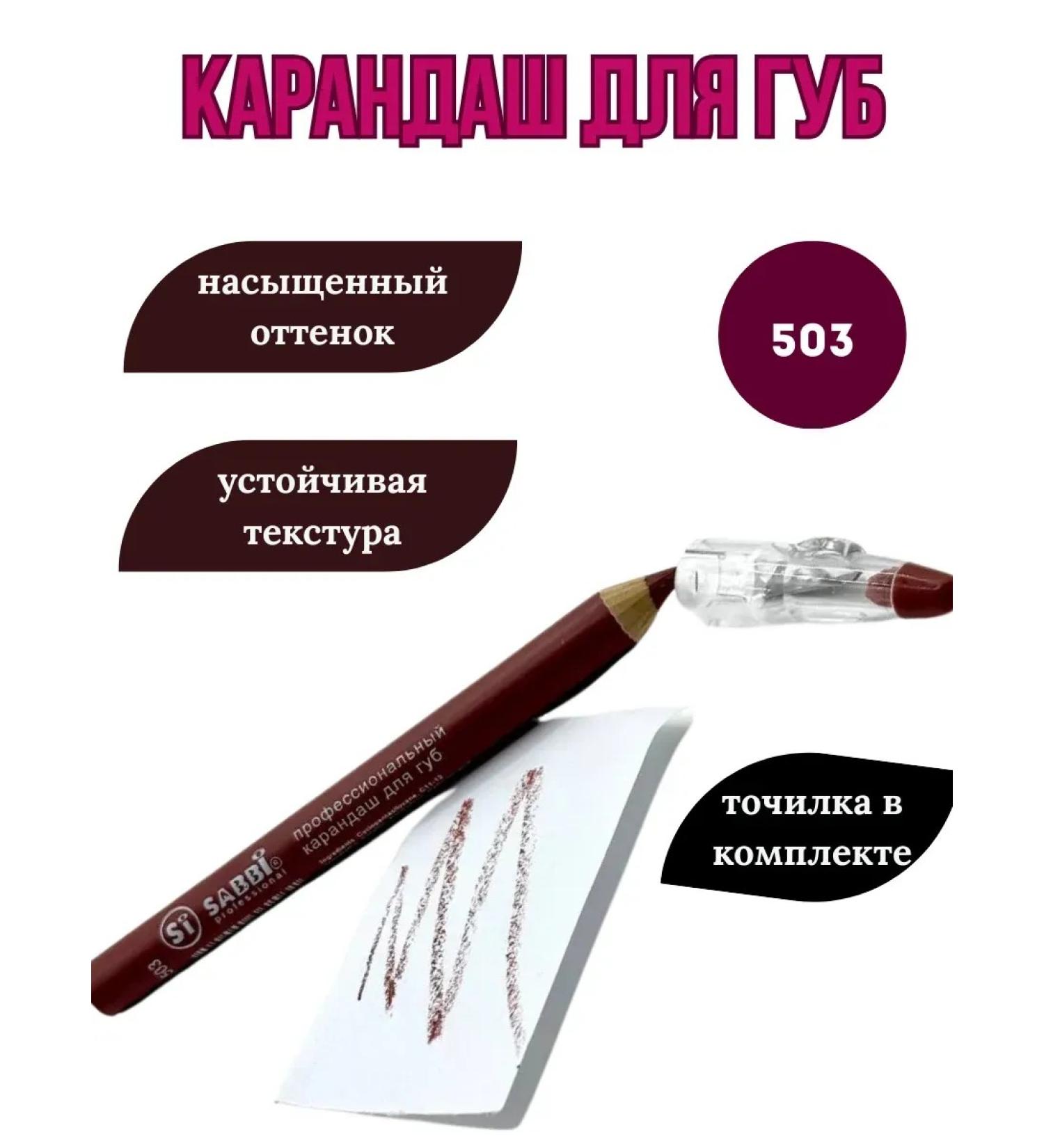 zibo Cosmetic pencil lipstick 503 - Buy Online on GoSupps.com