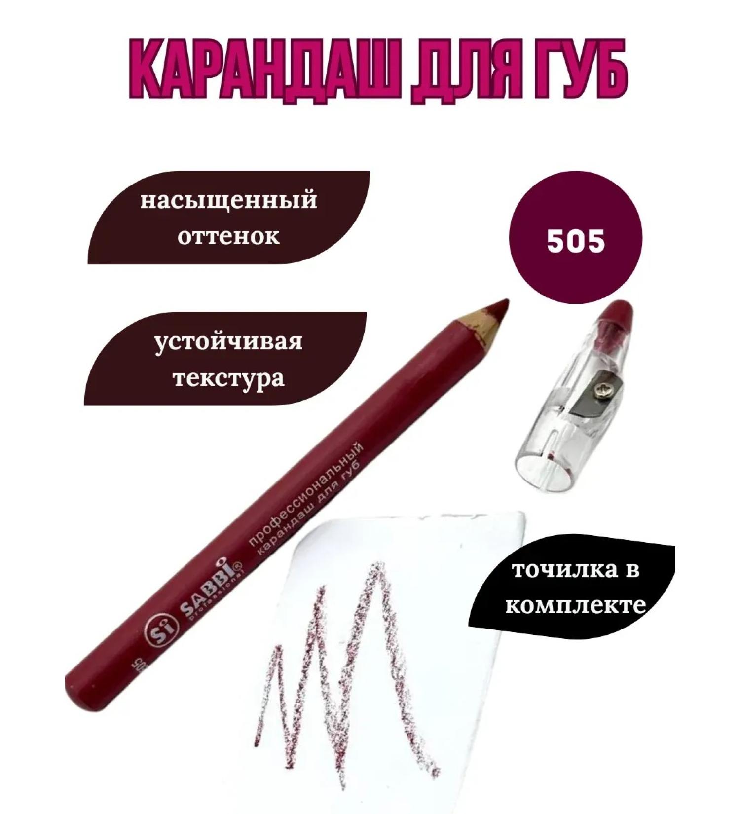 zibo Cosmetic pencil lipstick 505 - Buy Online on GoSupps.com