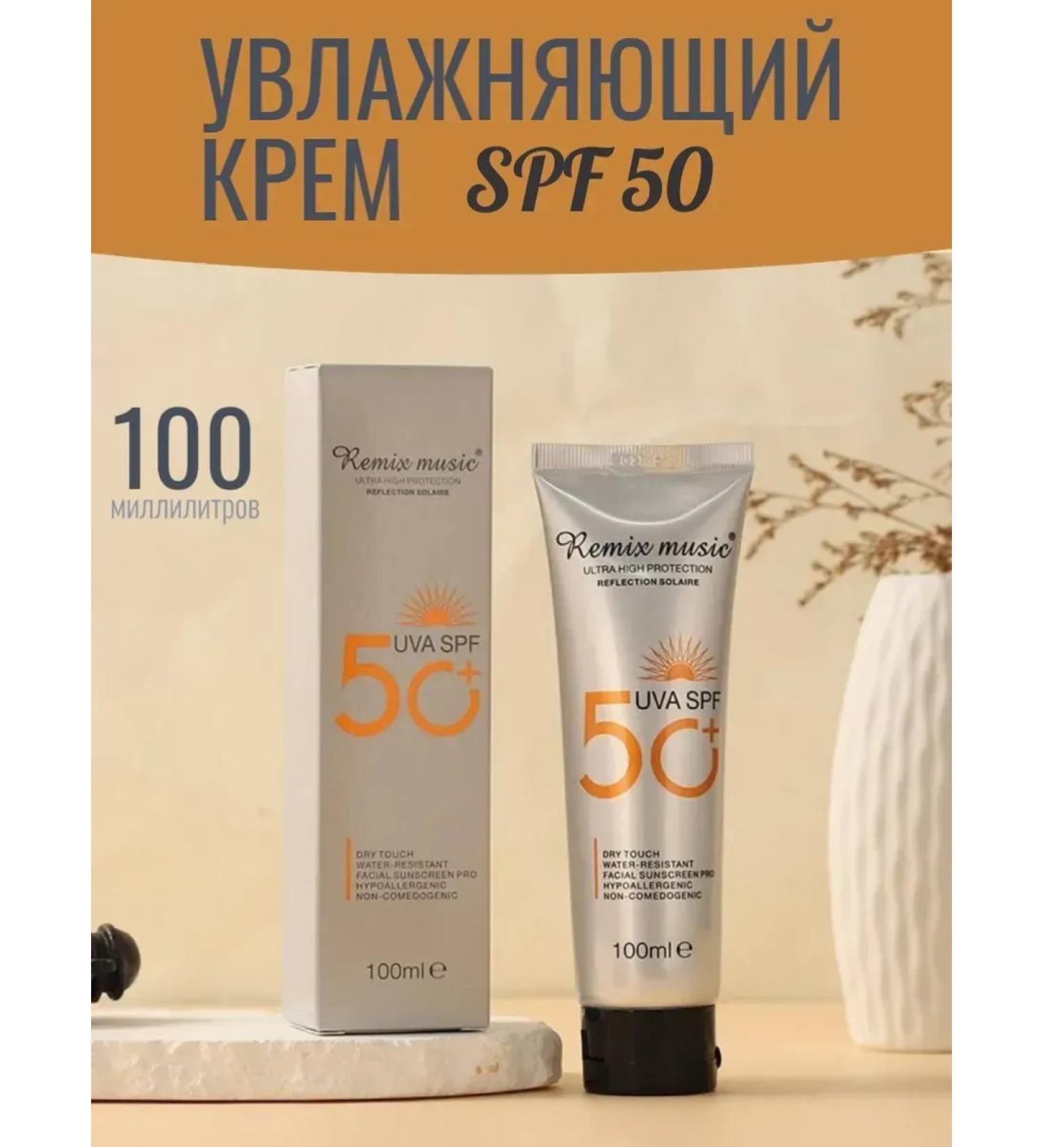 Beauty and health Facial and body cream SPF 50 Remix Music - Buy Online on GoSupps.com