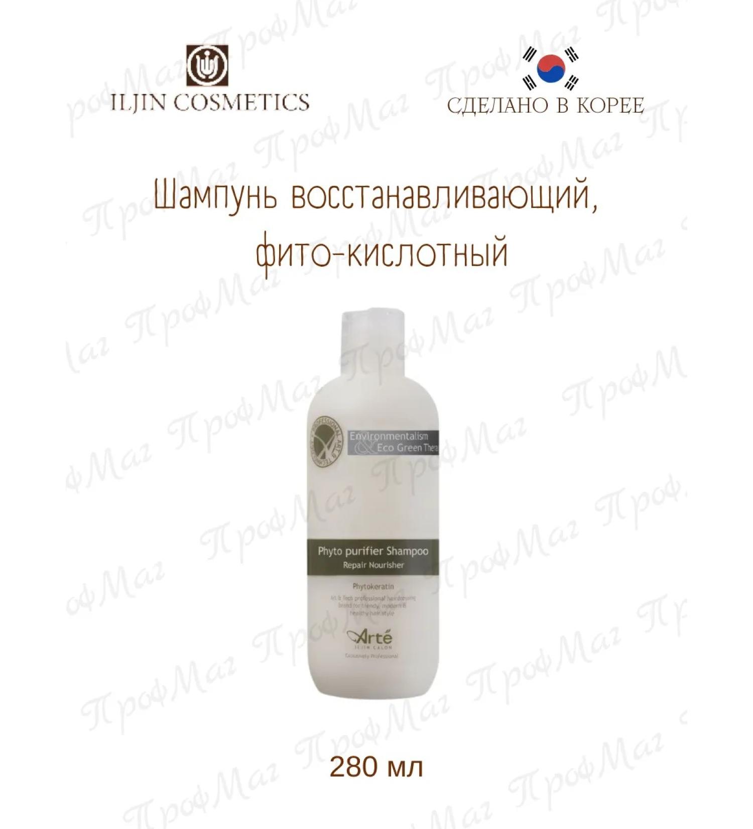 ILJIN Cosmetics Iljin shampoo restorative phyto-acid 280 ml
